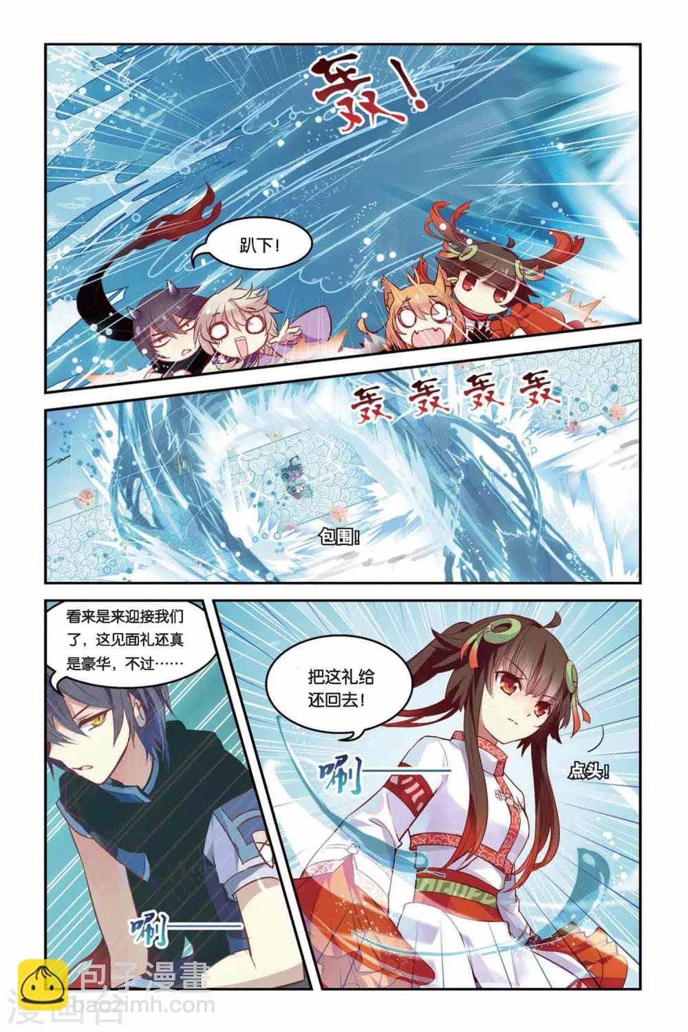 第20话 水下隧道-第20话