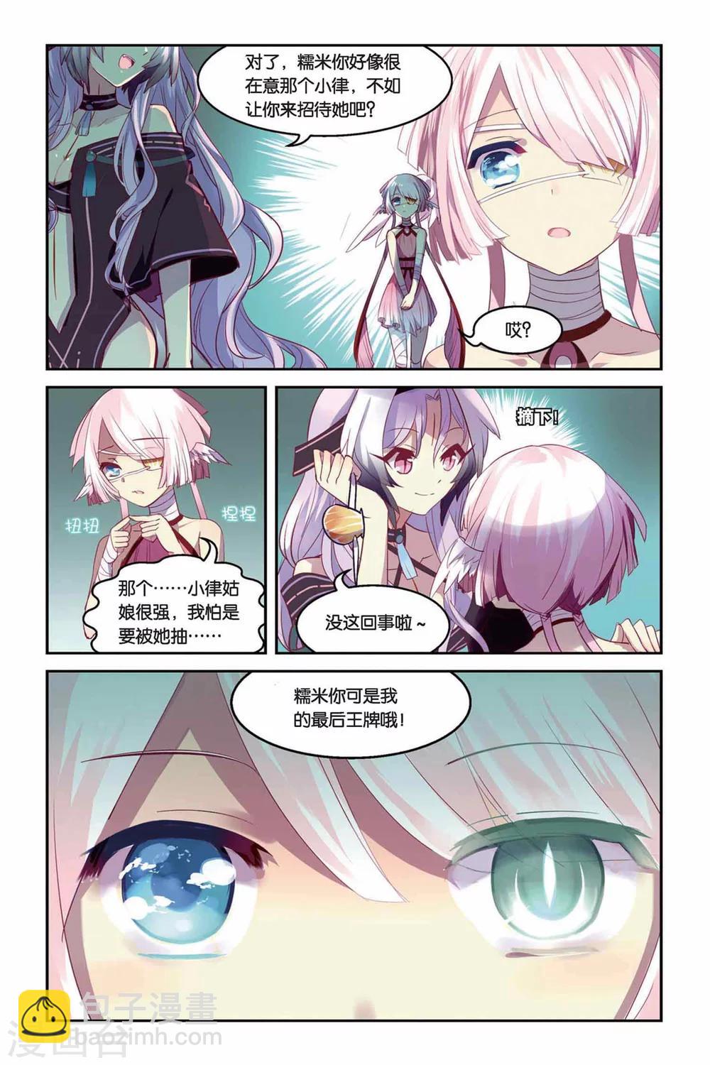 第20话 水下隧道-第20话
