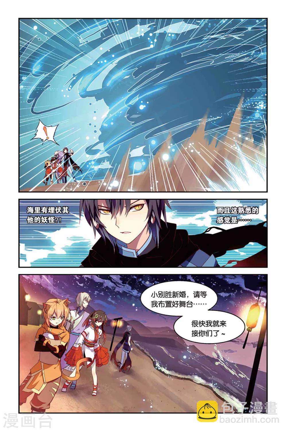 第20话 水下隧道-第20话