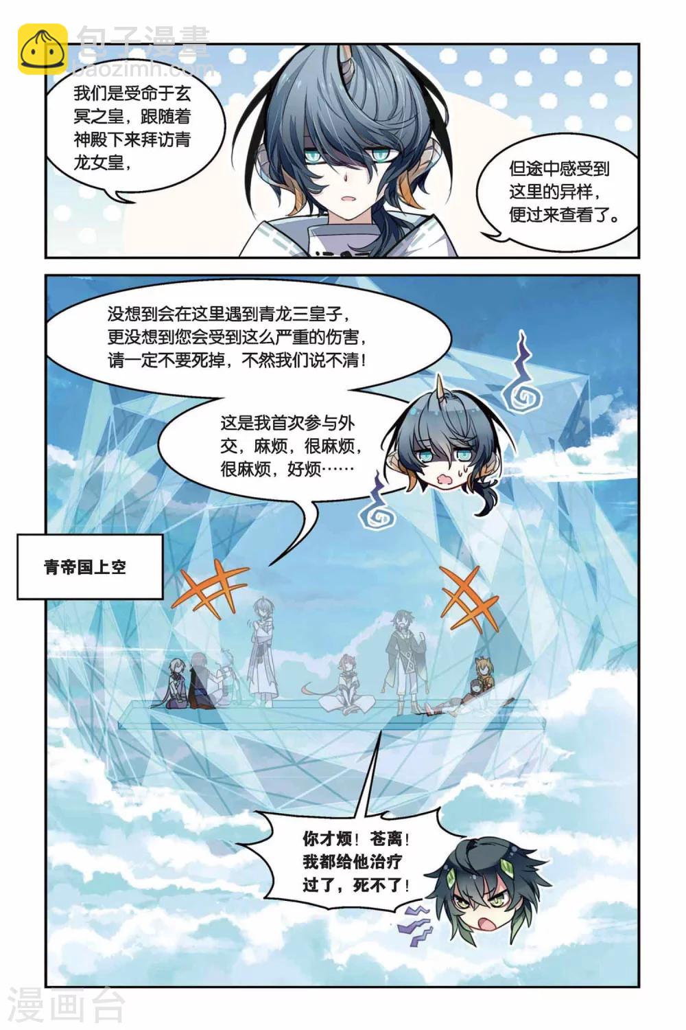 第24话 天谴-第24话