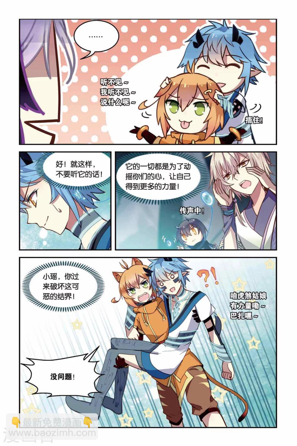 第24话 天谴-第24话
