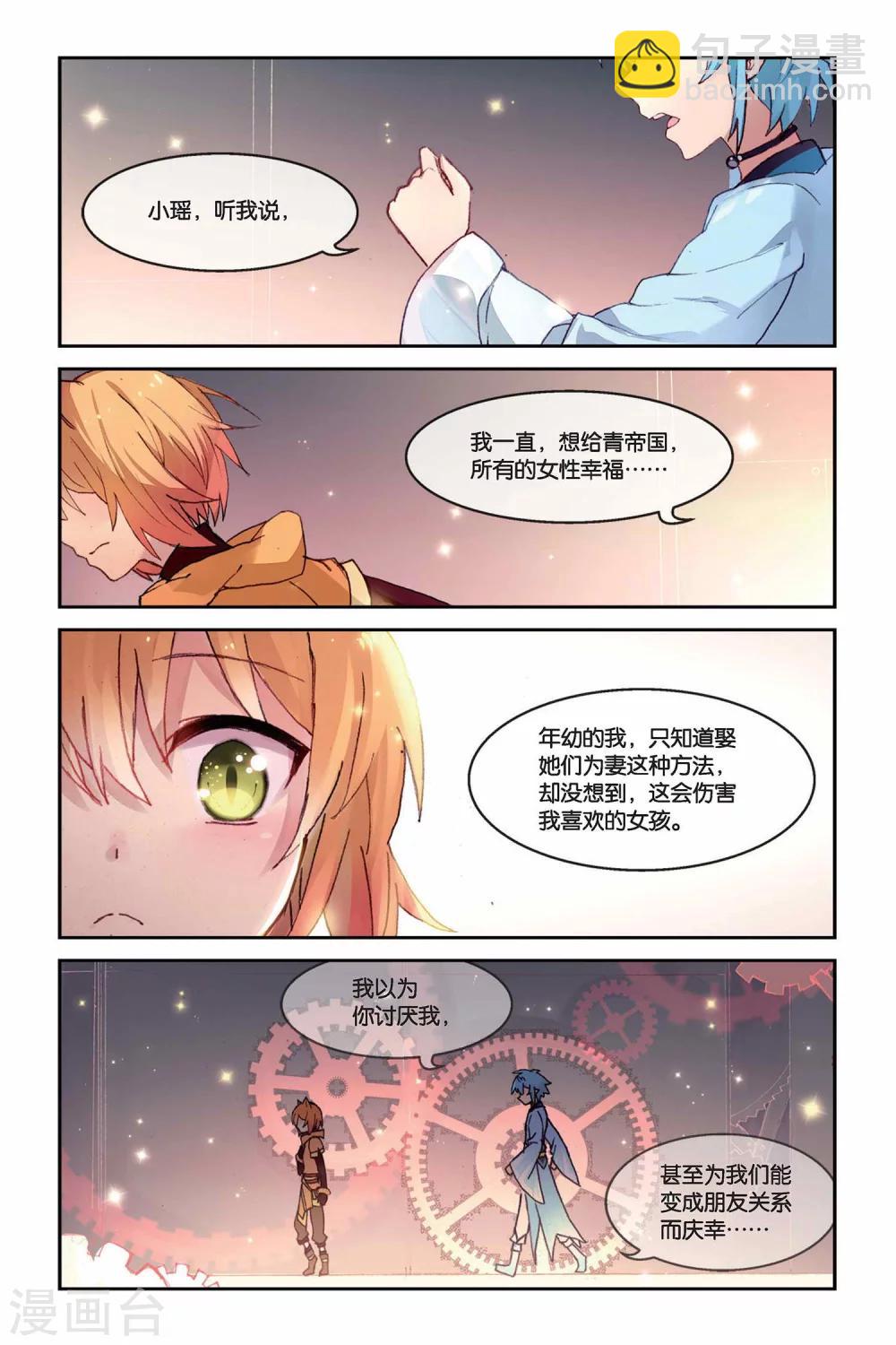 第26话 海中月-第26话