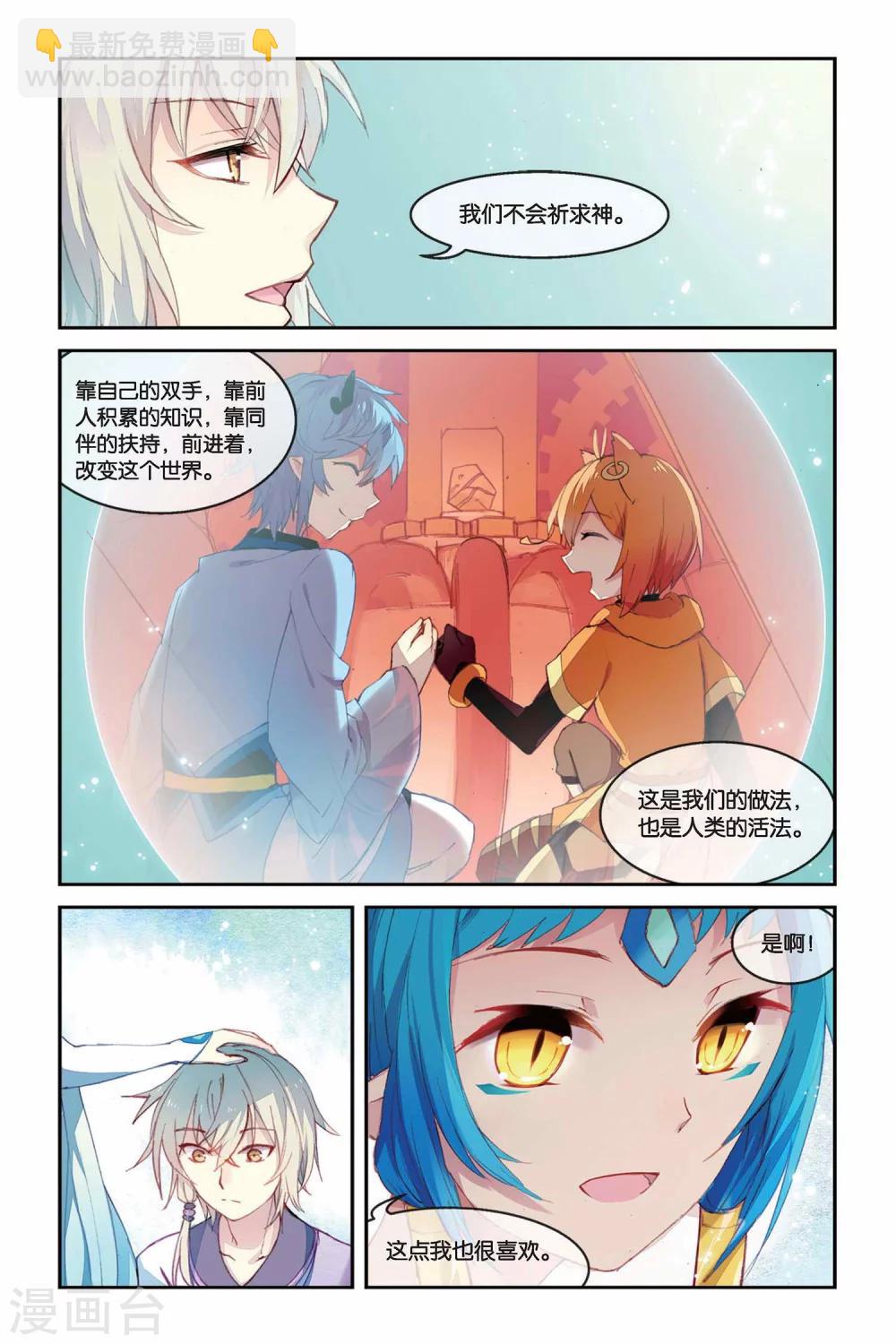 第26话 海中月-第26话