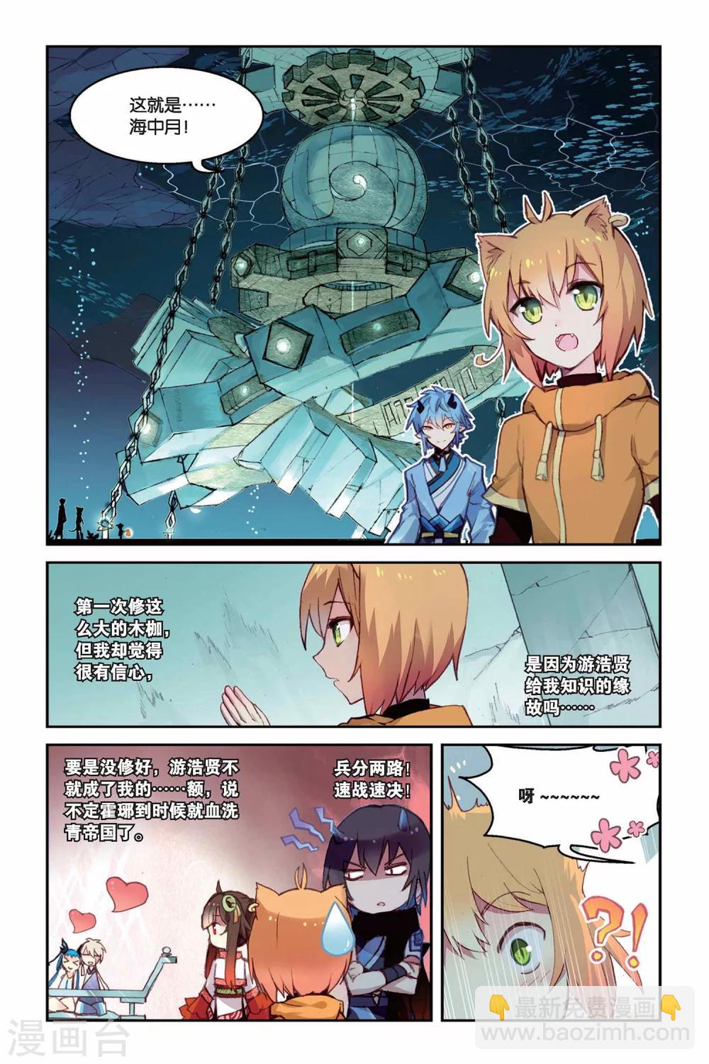 第26话 海中月-第26话