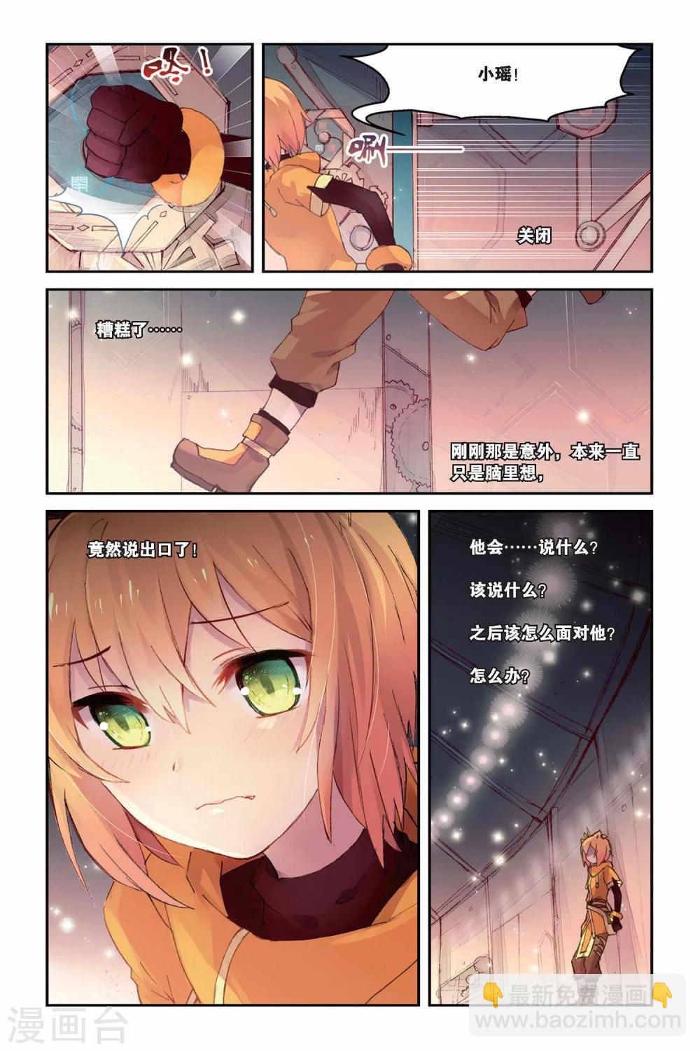 第26话 海中月-第26话