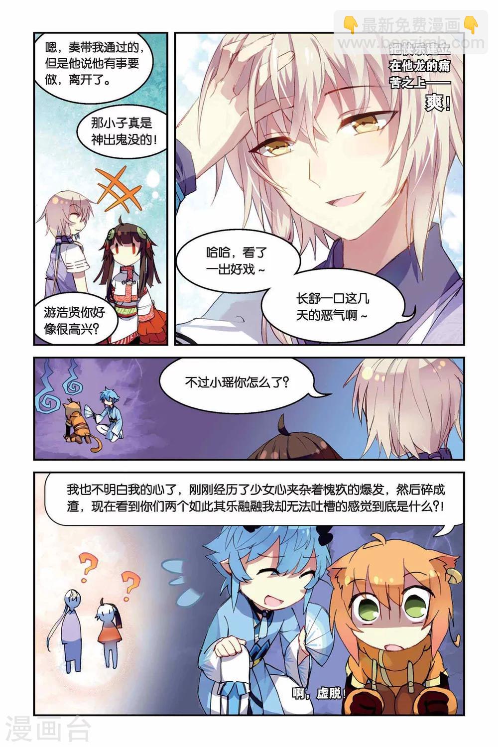 第28话 三扇门-第28话