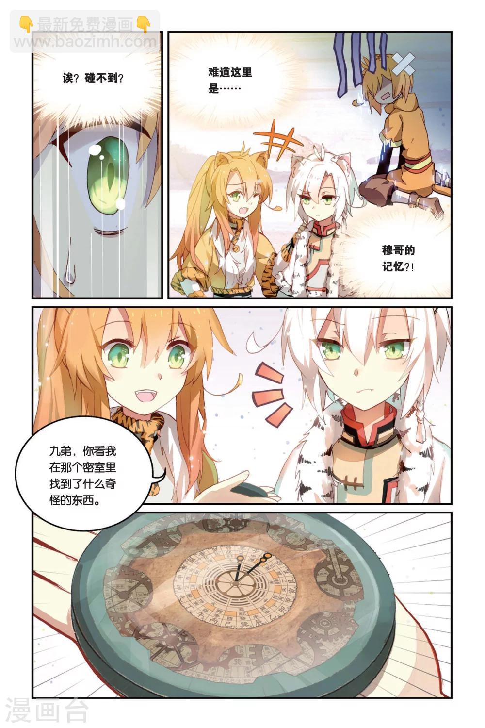 第30话 家人之所在-第30话