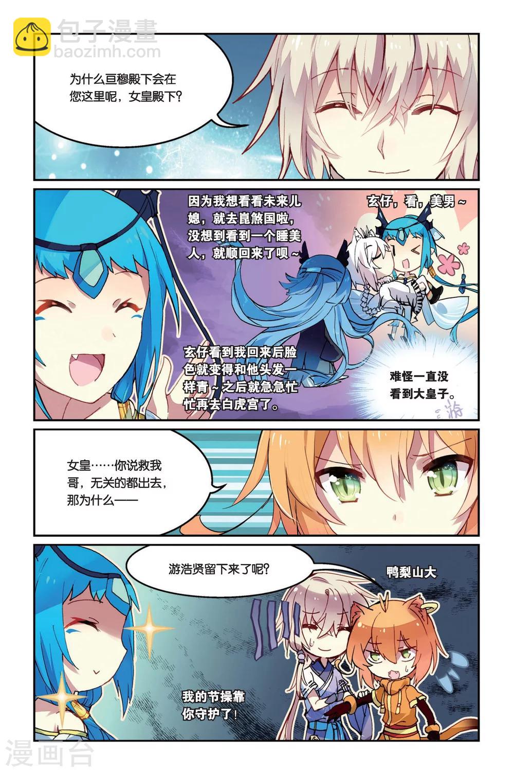 第30话 家人之所在-第30话