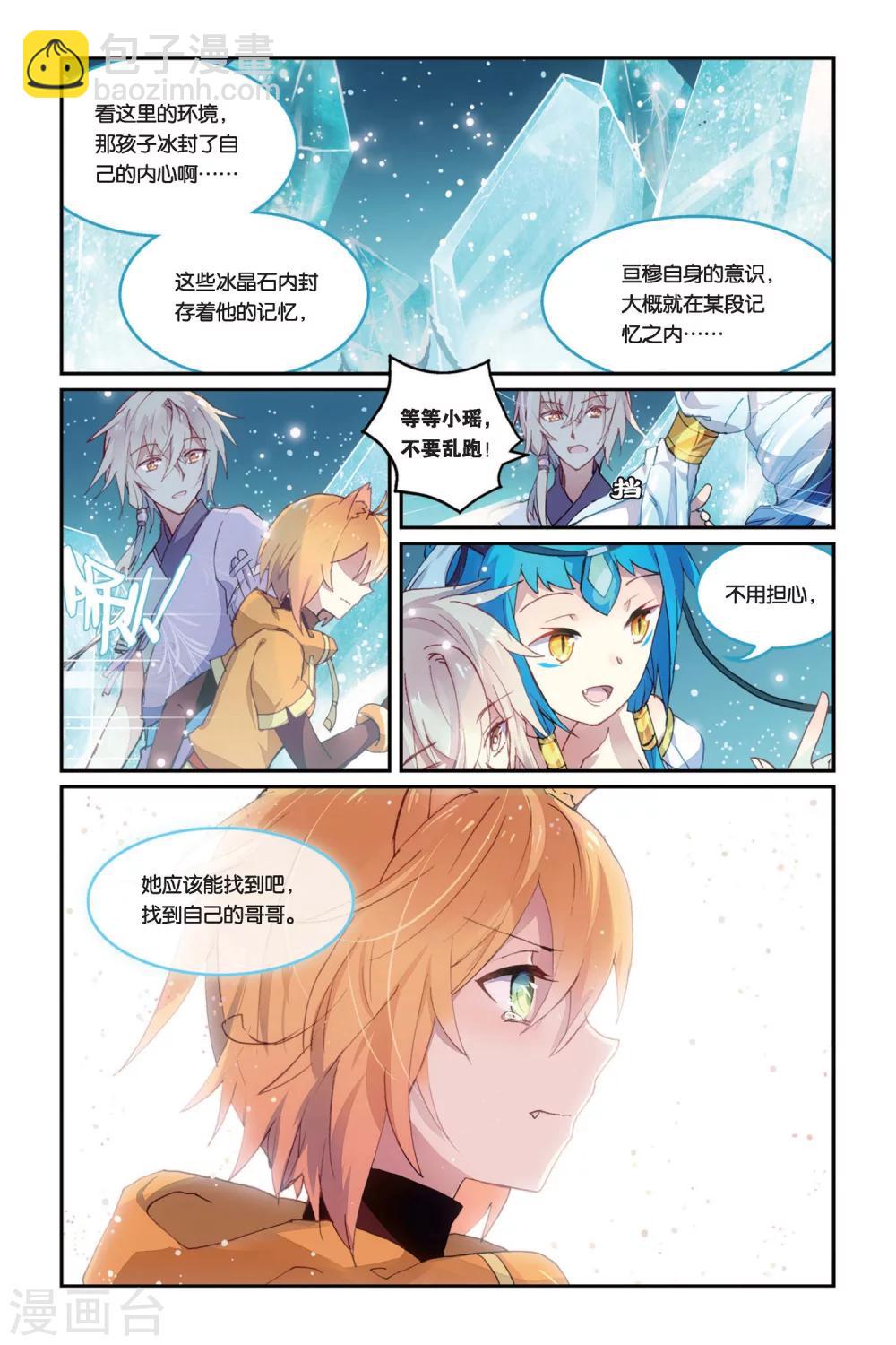第30话 家人之所在-第30话