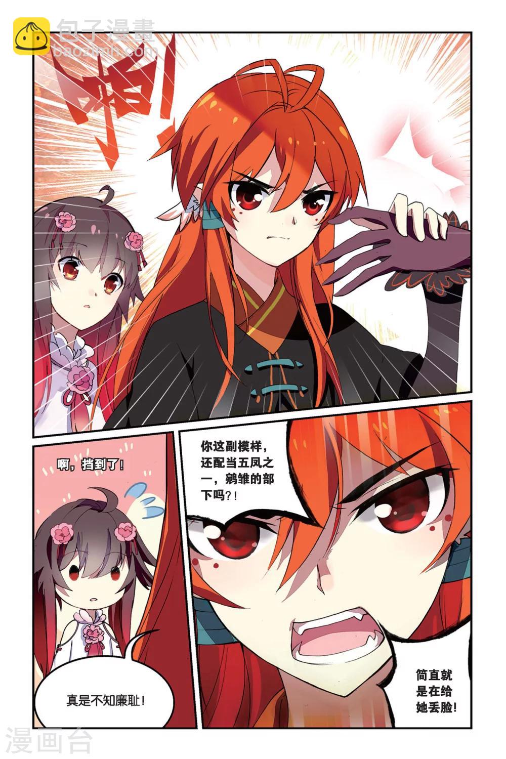 第32话 叛徒-第32话