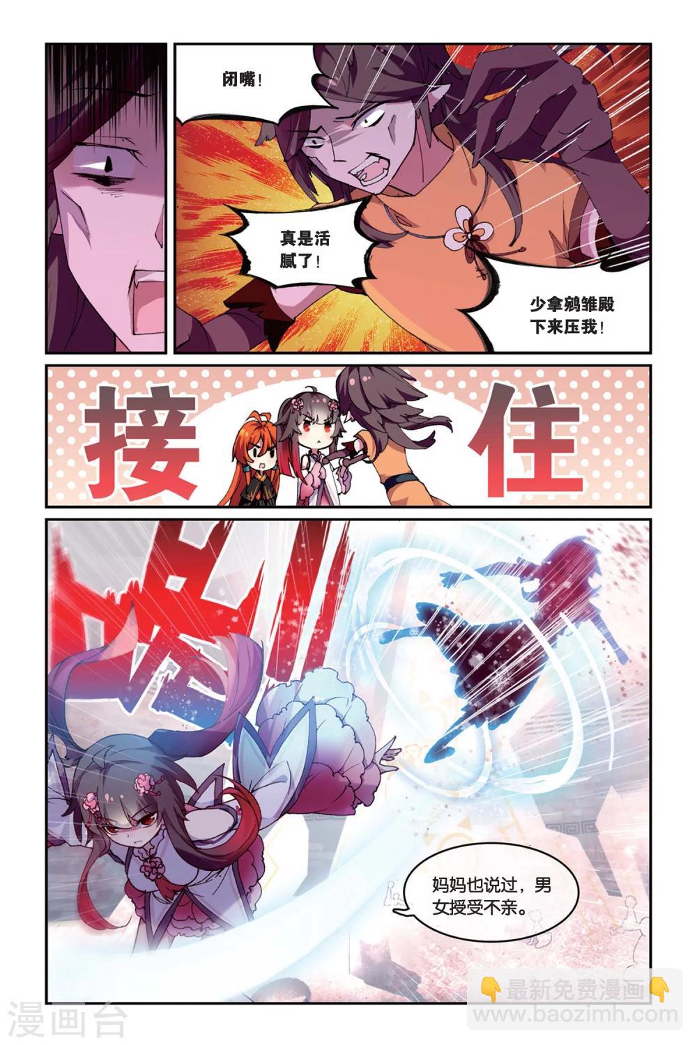 第32话 叛徒-第32话