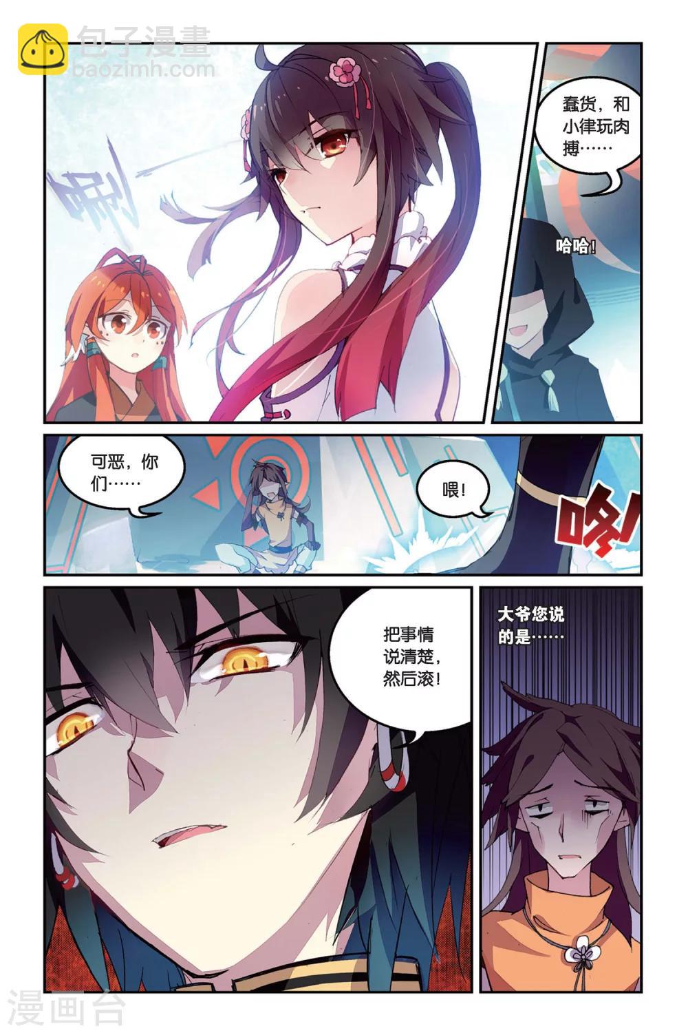 第32话 叛徒-第32话