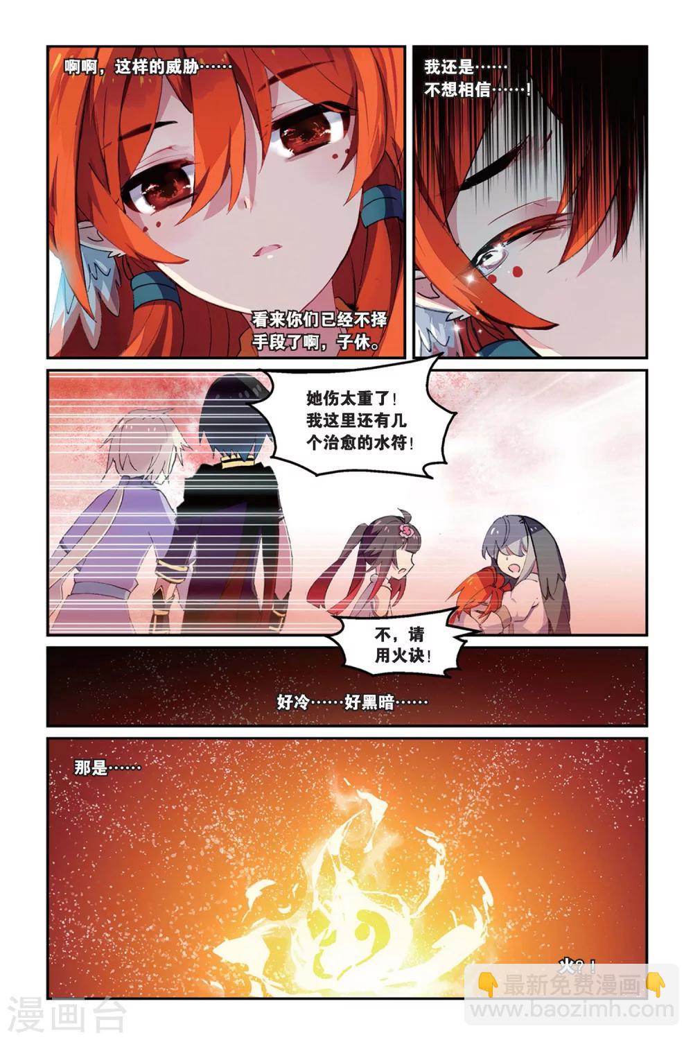 第32话 叛徒-第32话