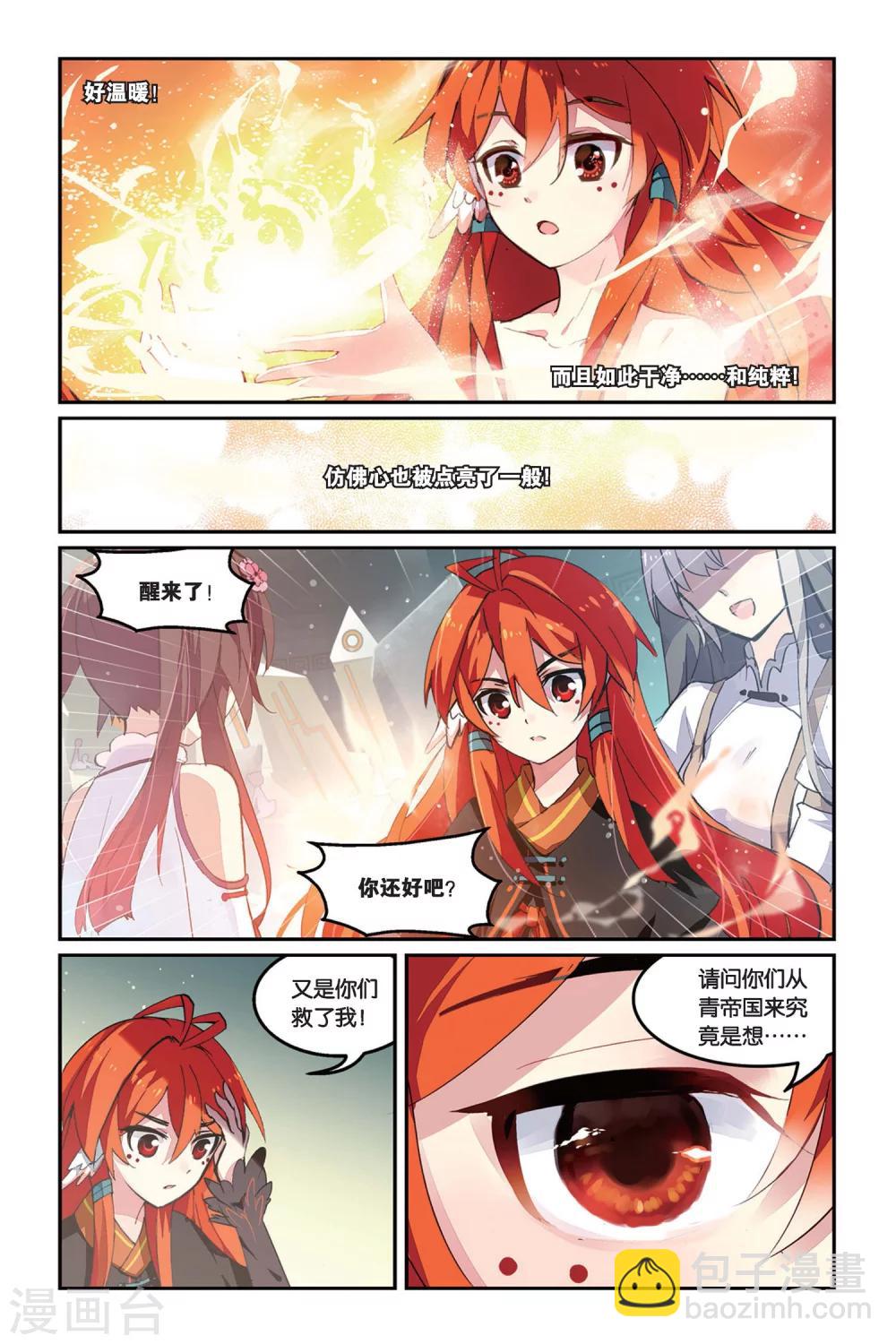 第32话 叛徒-第32话