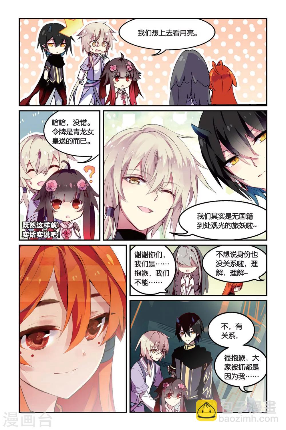 第32话 叛徒-第32话