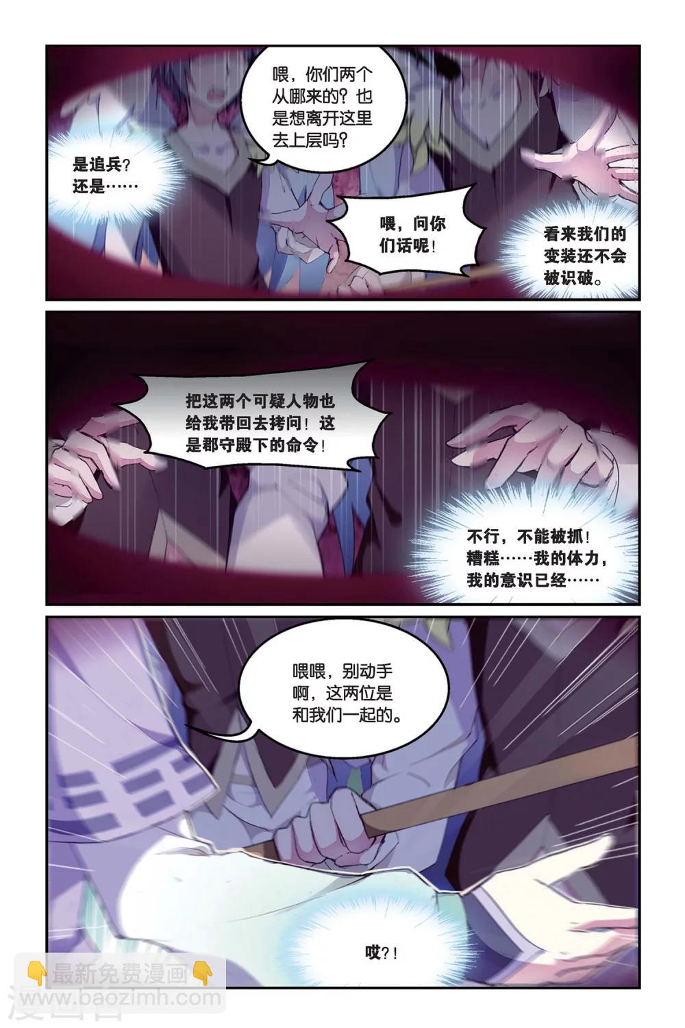 第32话 叛徒-第32话
