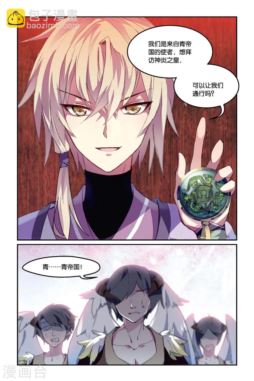第32话 叛徒-第32话
