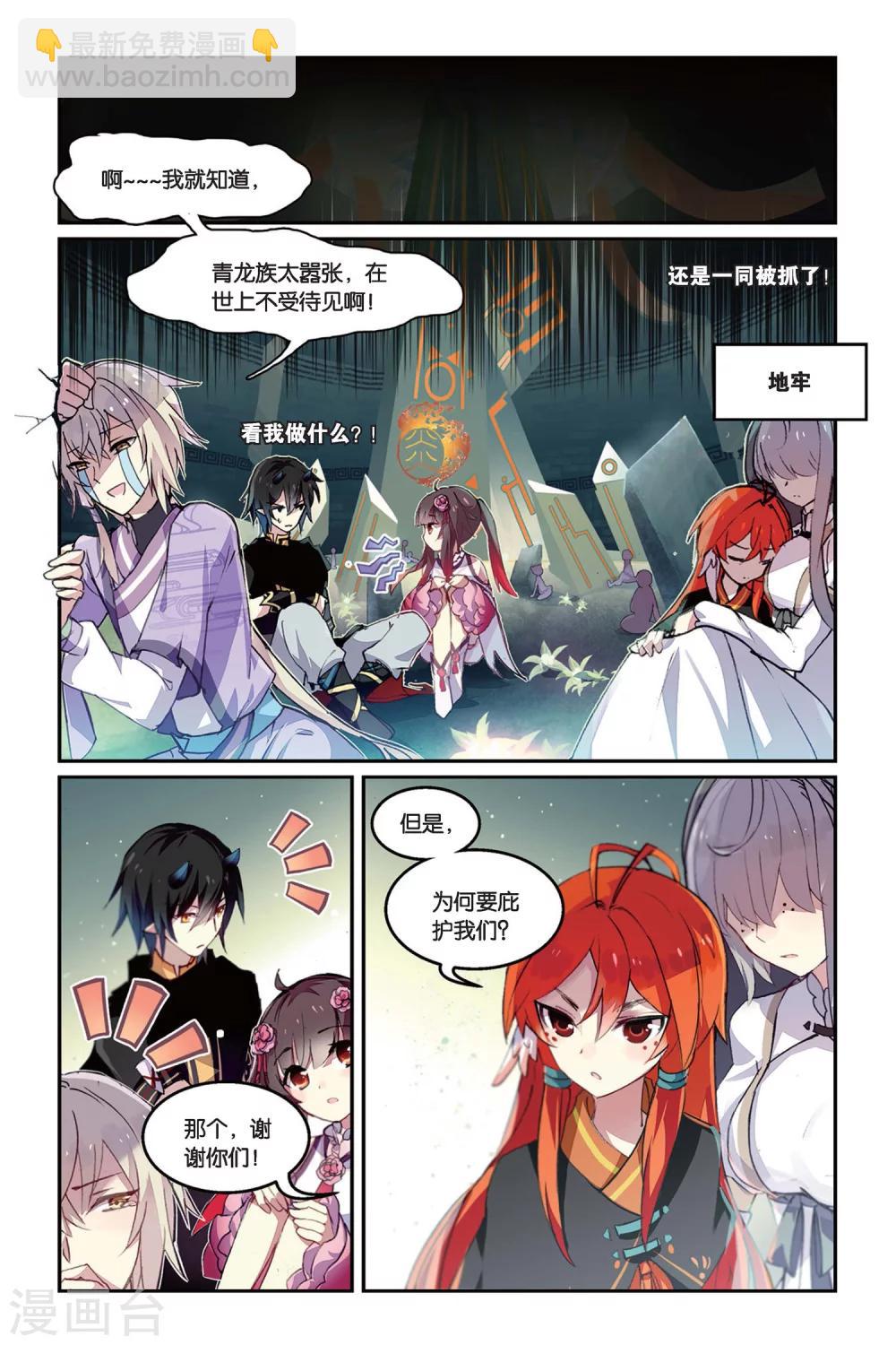 第32话 叛徒-第32话