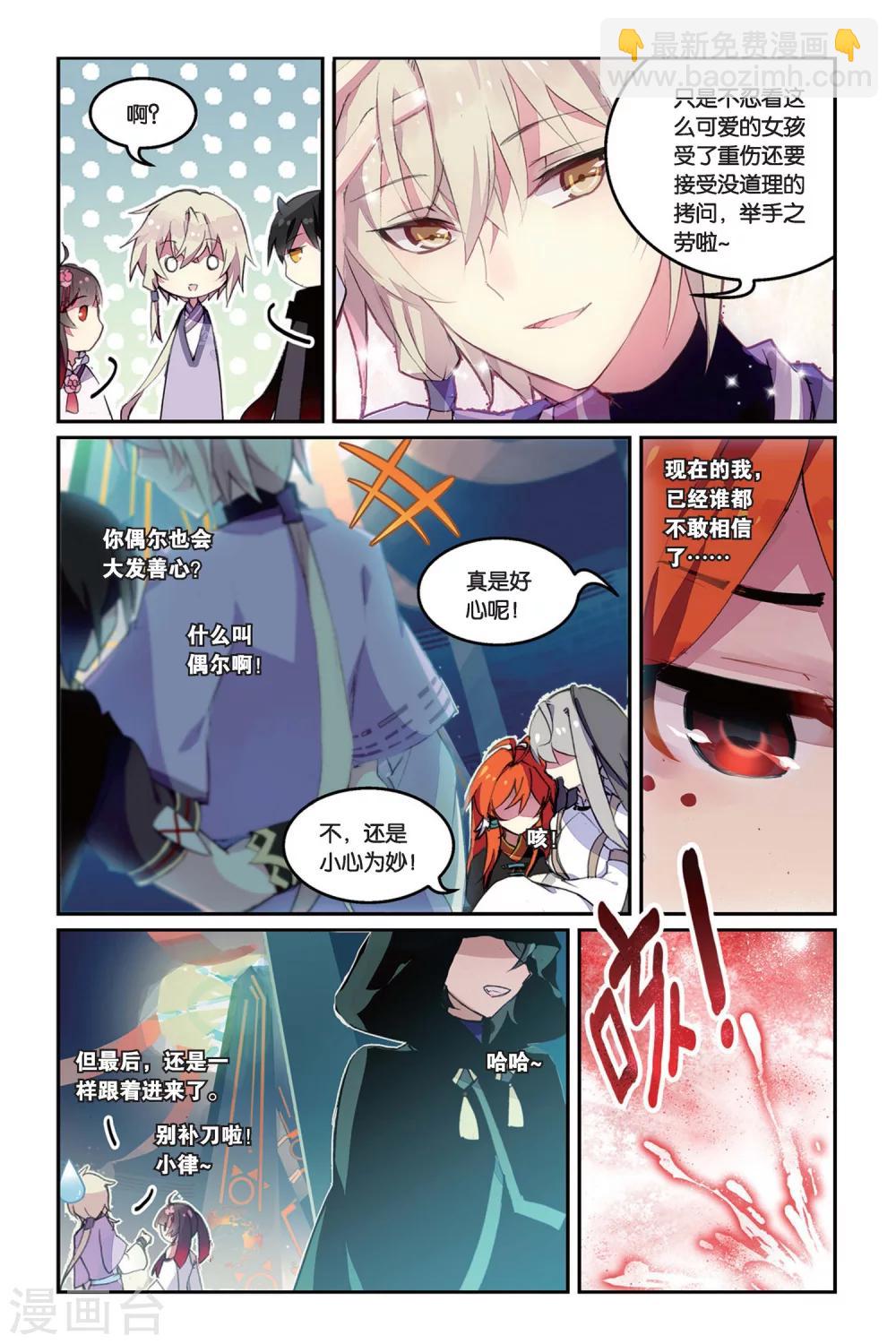第32话 叛徒-第32话
