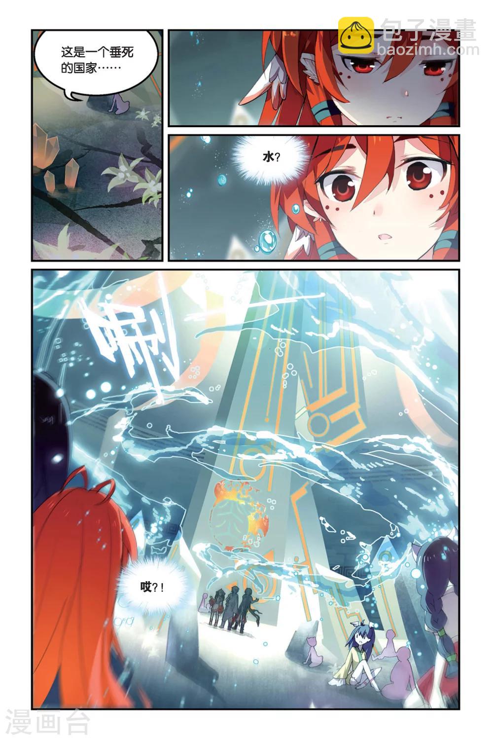 第32话 叛徒-第32话