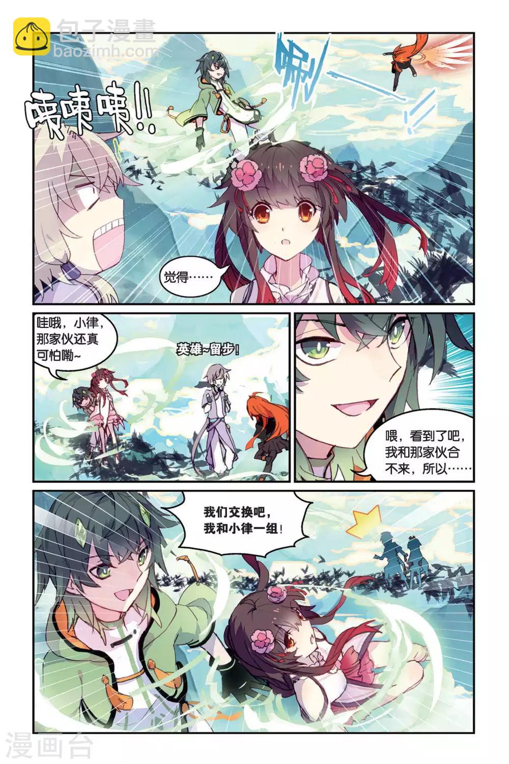 第34话 鹊桥-第34话