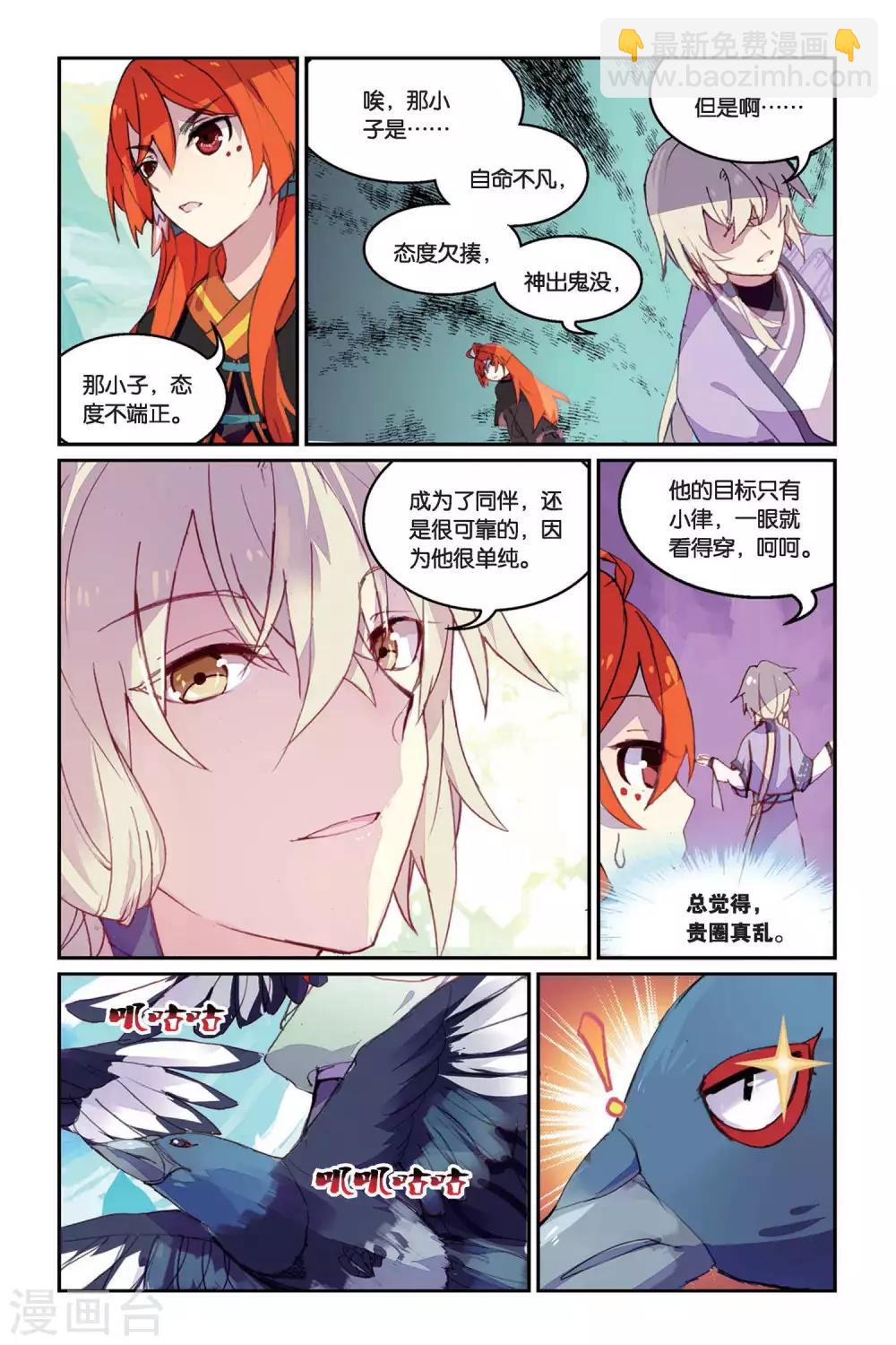 第34话 鹊桥-第34话