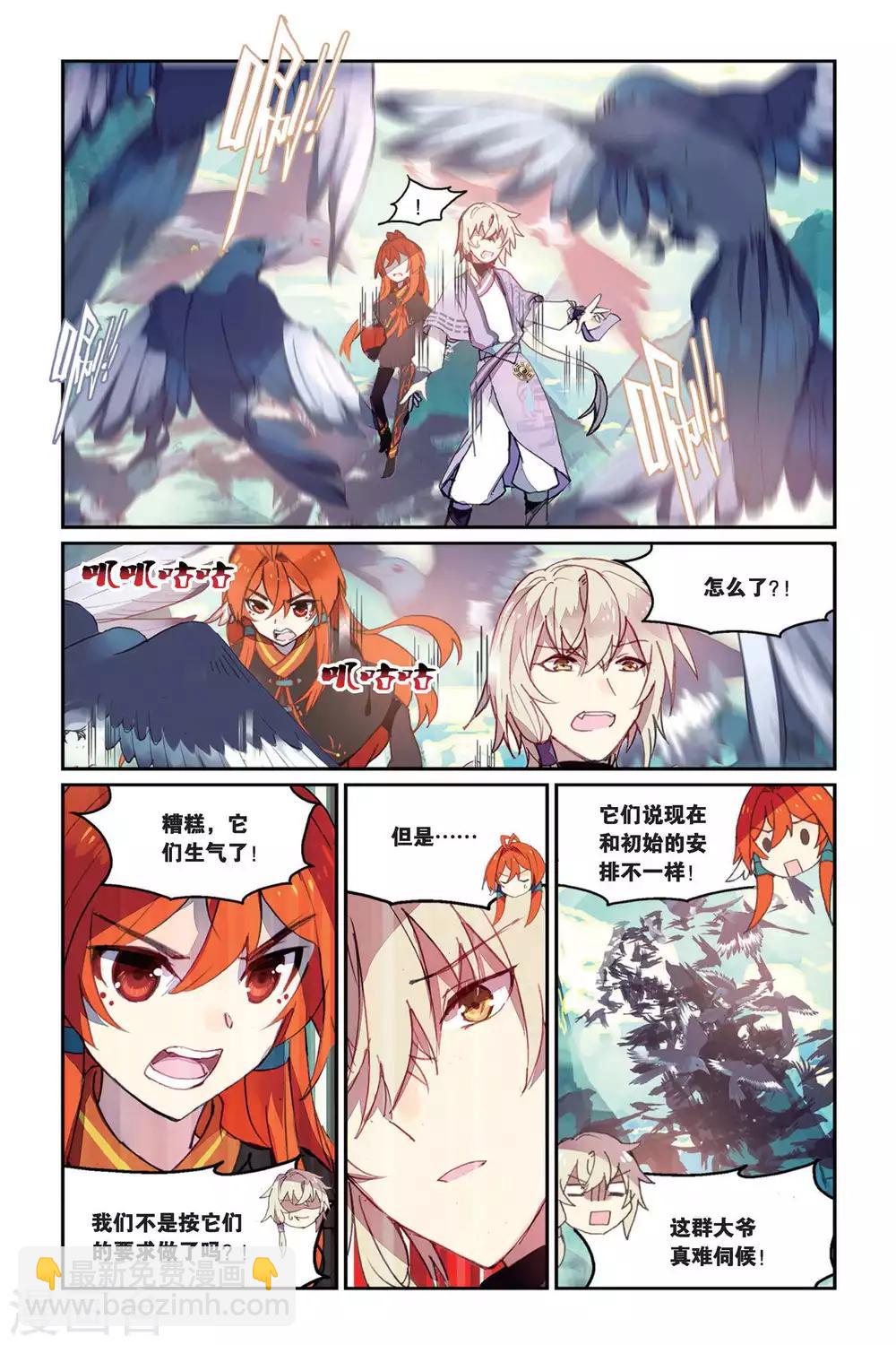 第34话 鹊桥-第34话