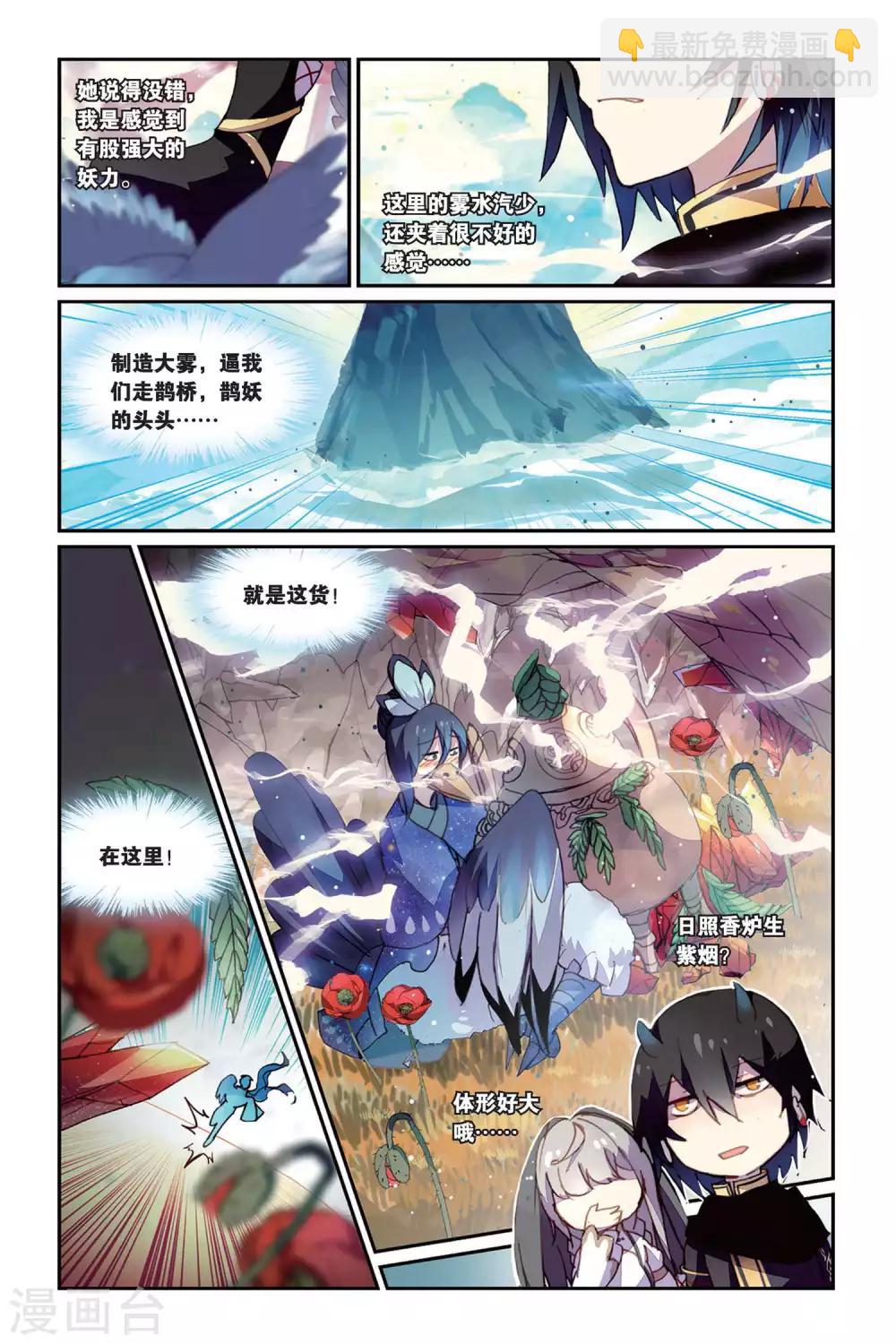 第34话 鹊桥-第34话