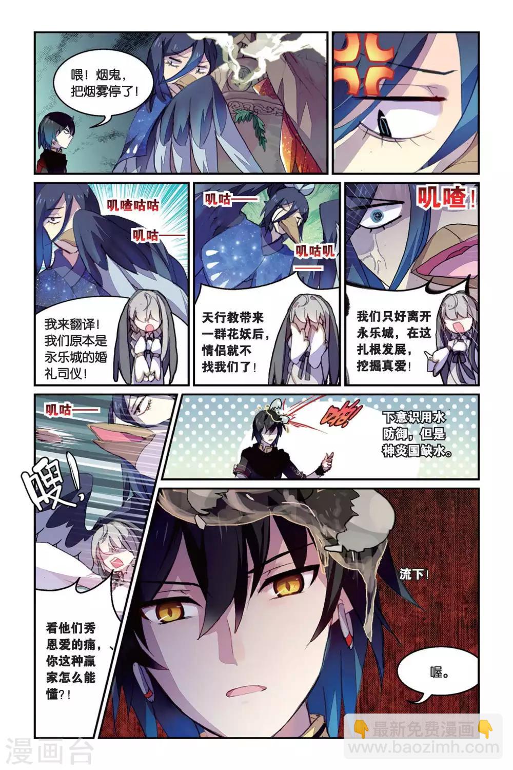 第34话 鹊桥-第34话
