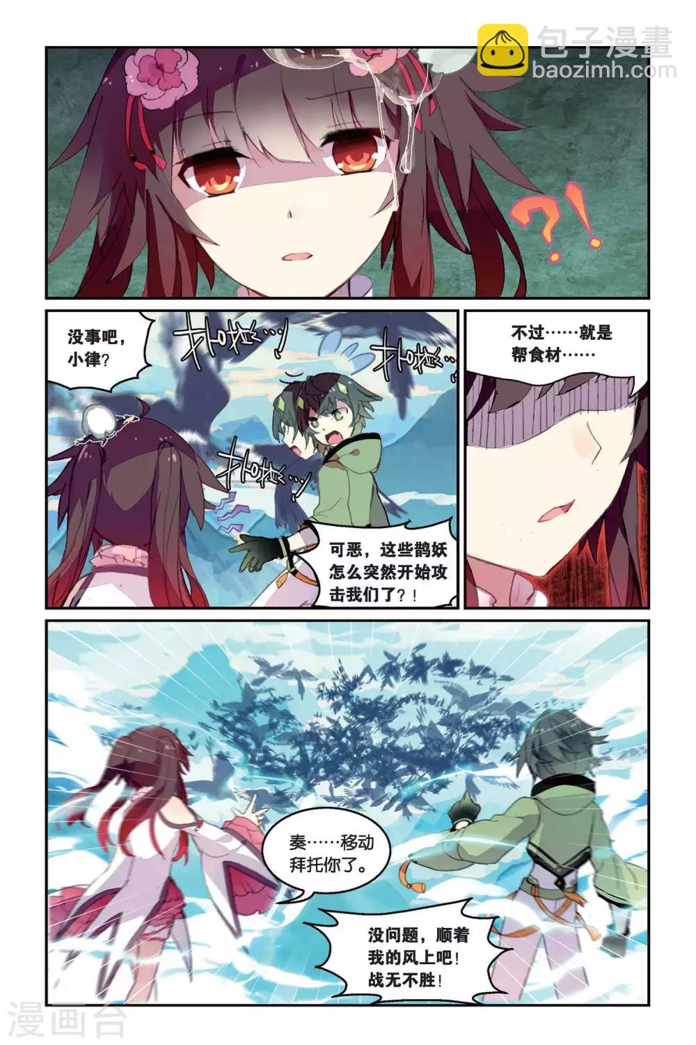 第34话 鹊桥-第34话