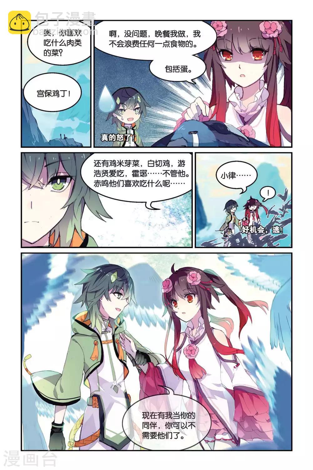 第34话 鹊桥-第34话