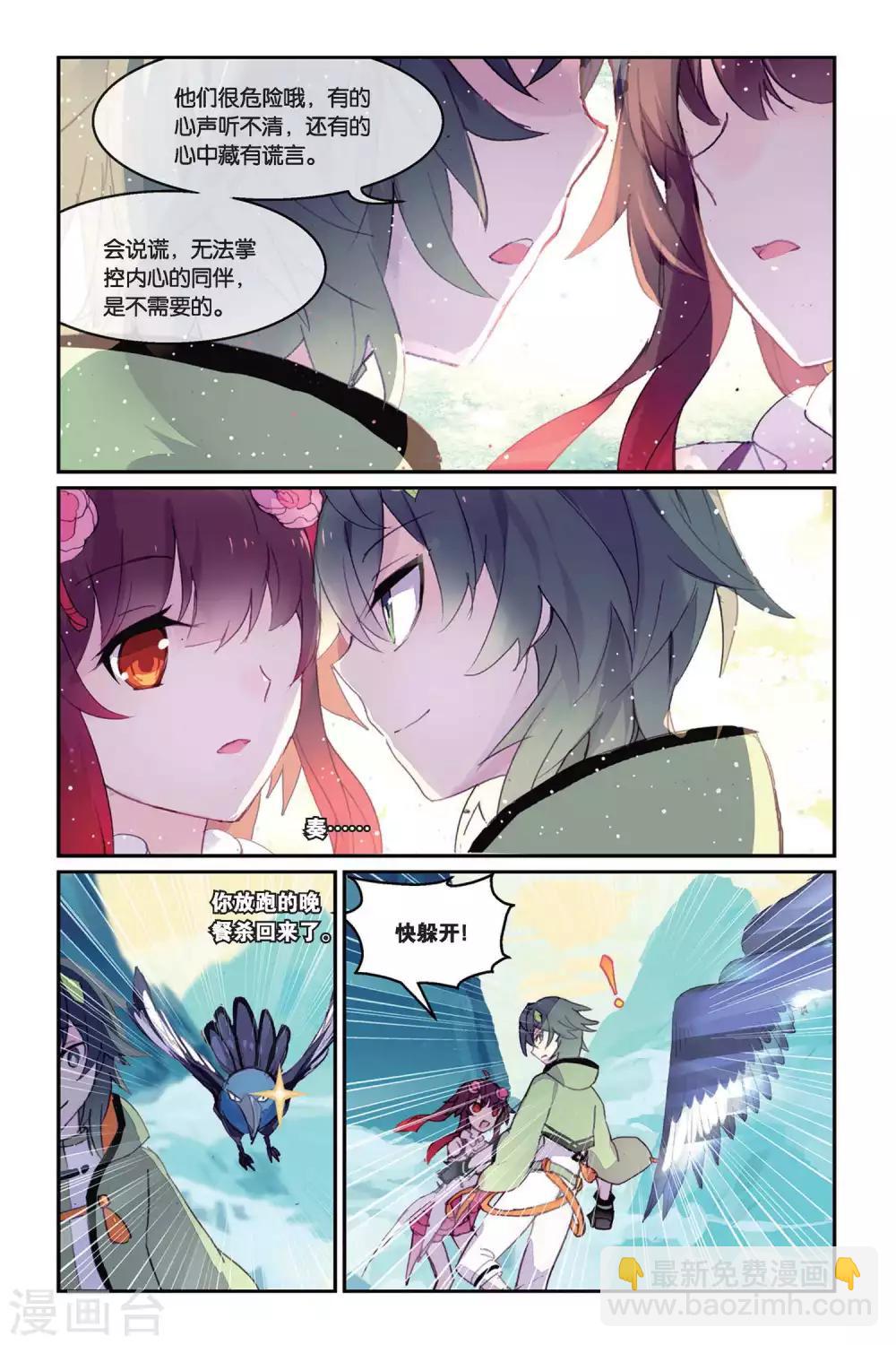第34话 鹊桥-第34话