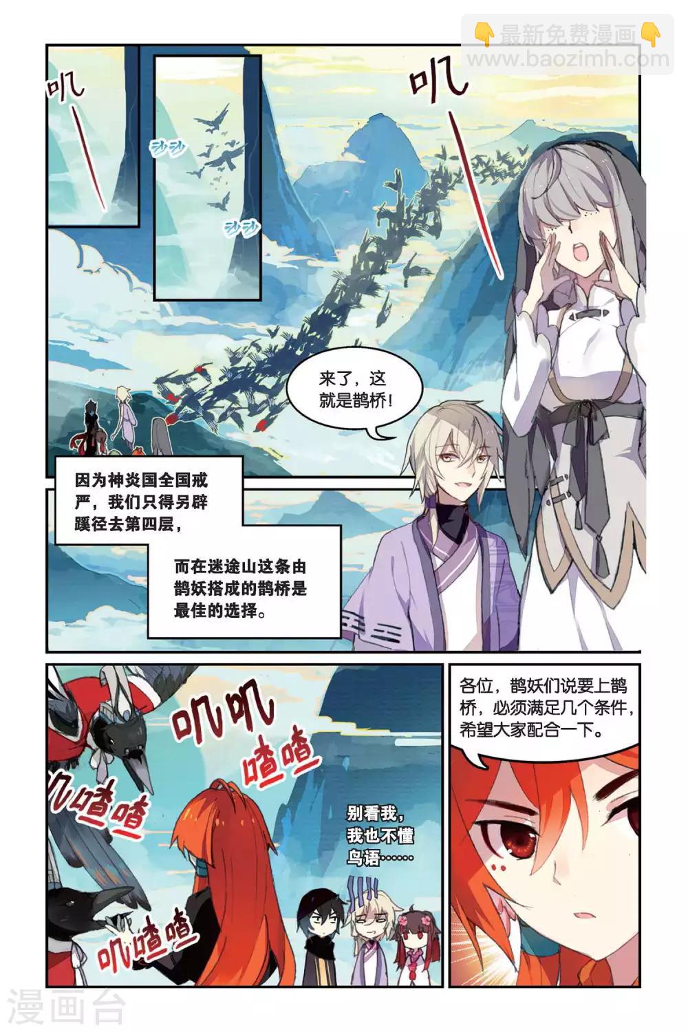第34话 鹊桥-第34话