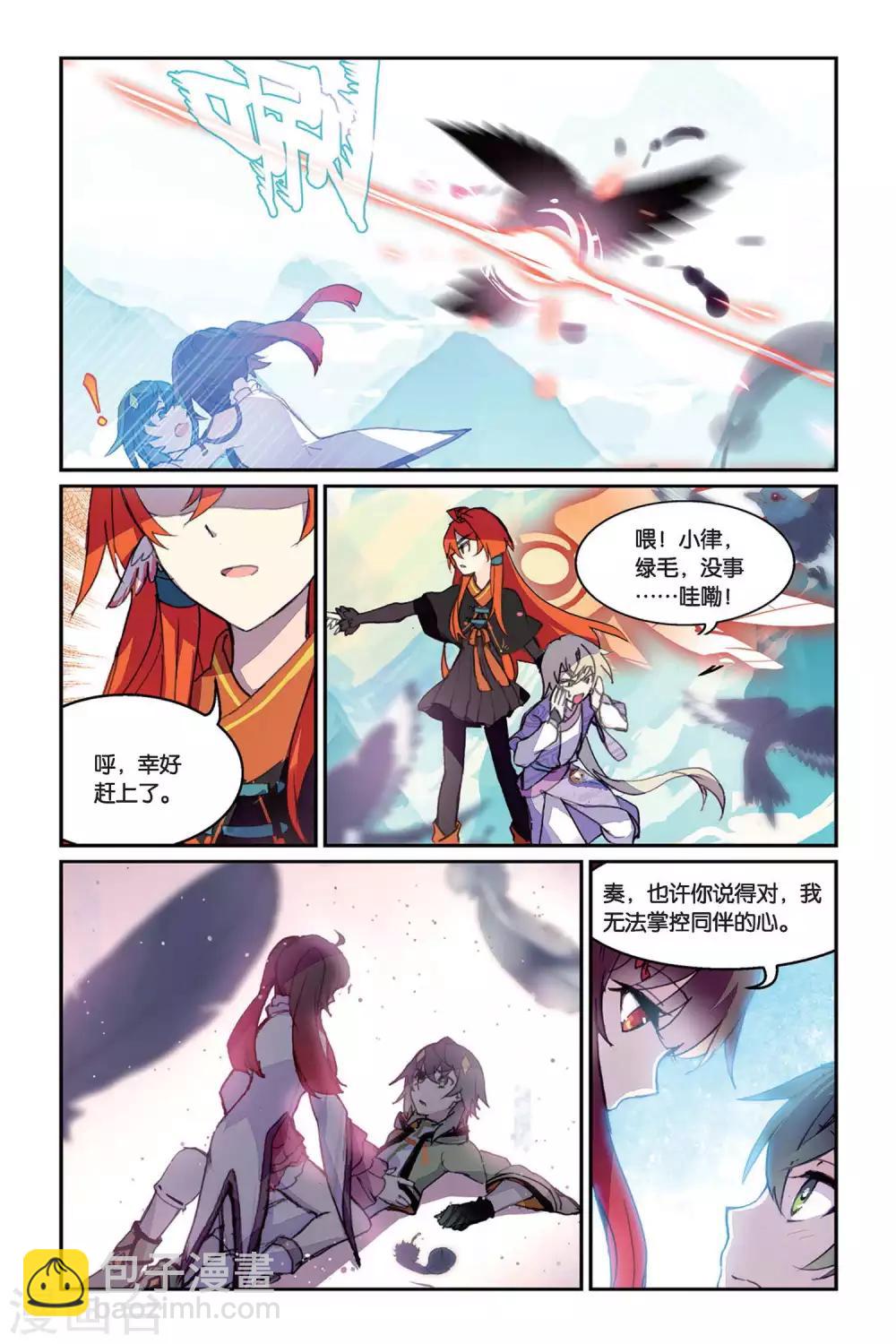 第34话 鹊桥-第34话