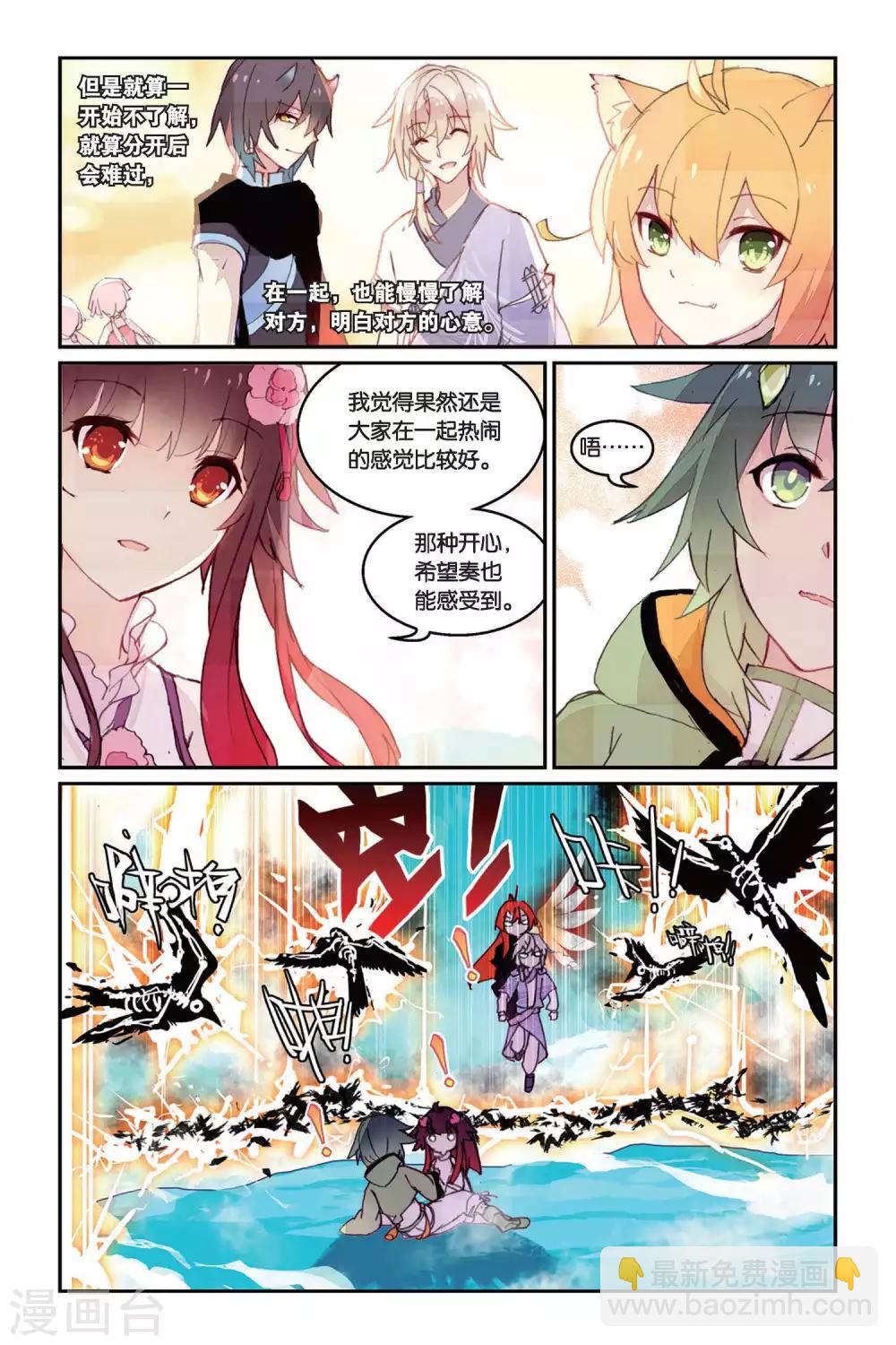 第34话 鹊桥-第34话