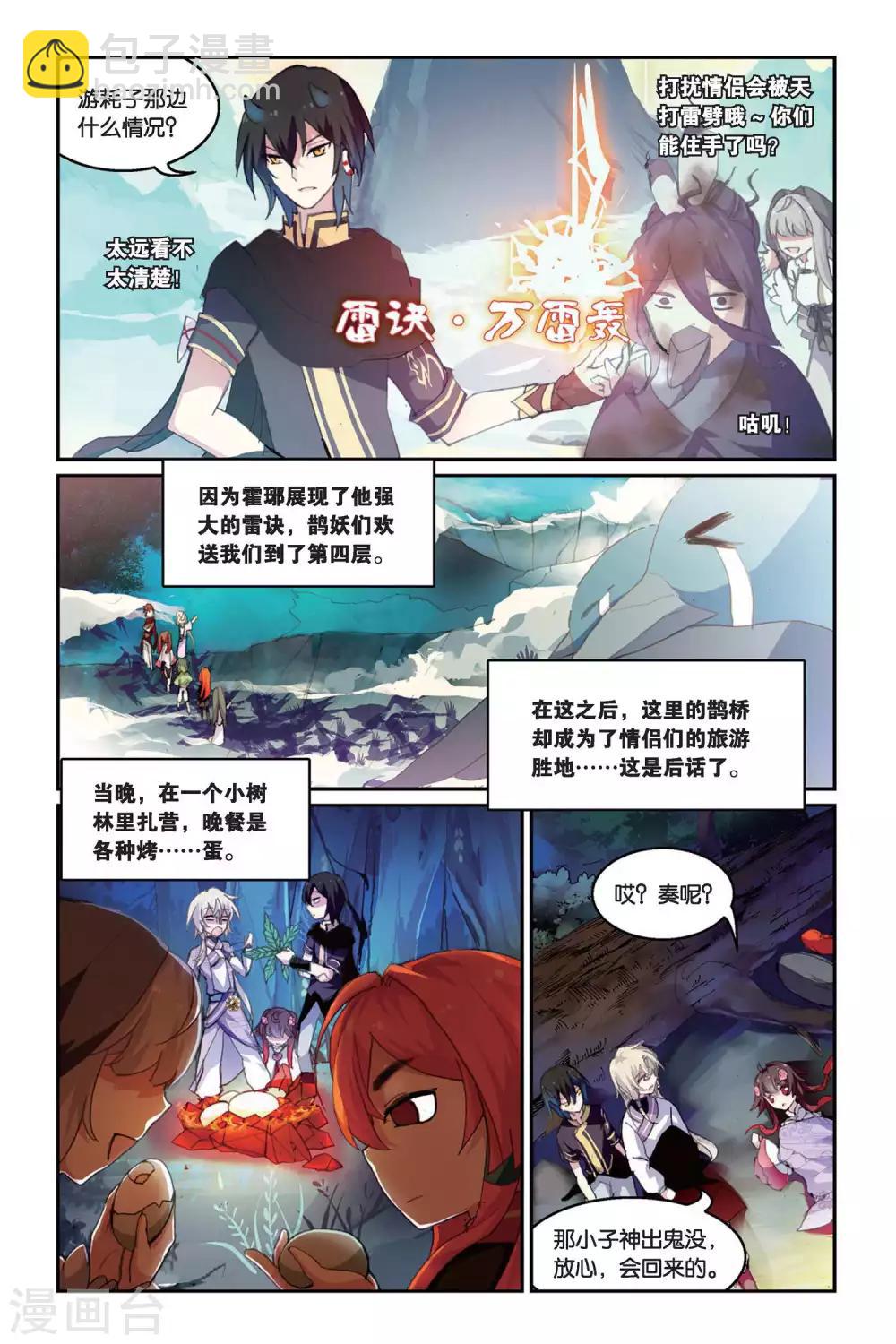 第34话 鹊桥-第34话