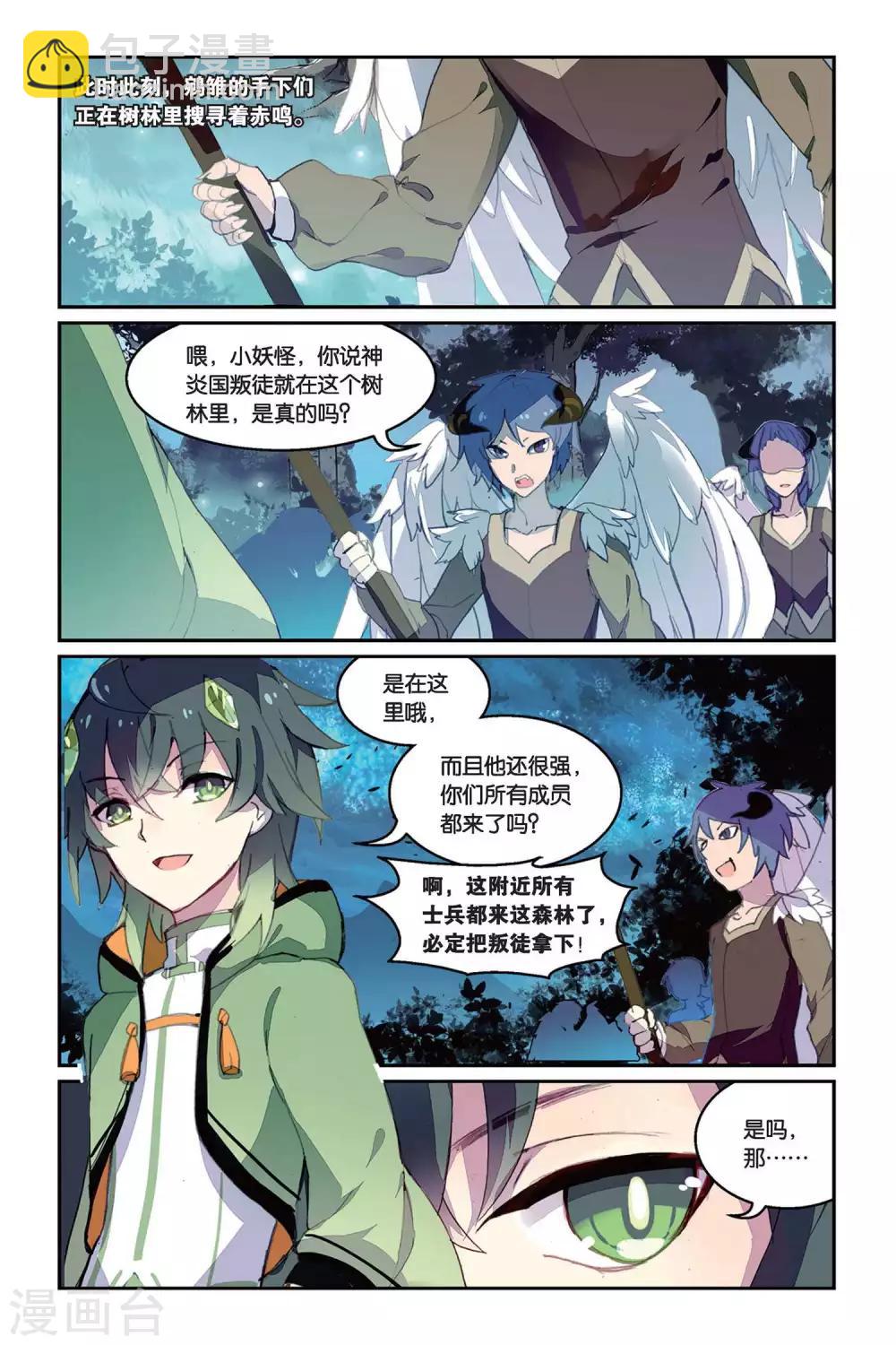第34话 鹊桥-第34话