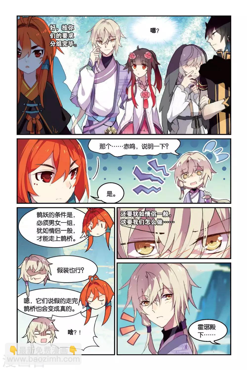 第34话 鹊桥-第34话