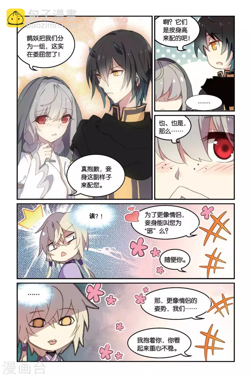 第34话 鹊桥-第34话