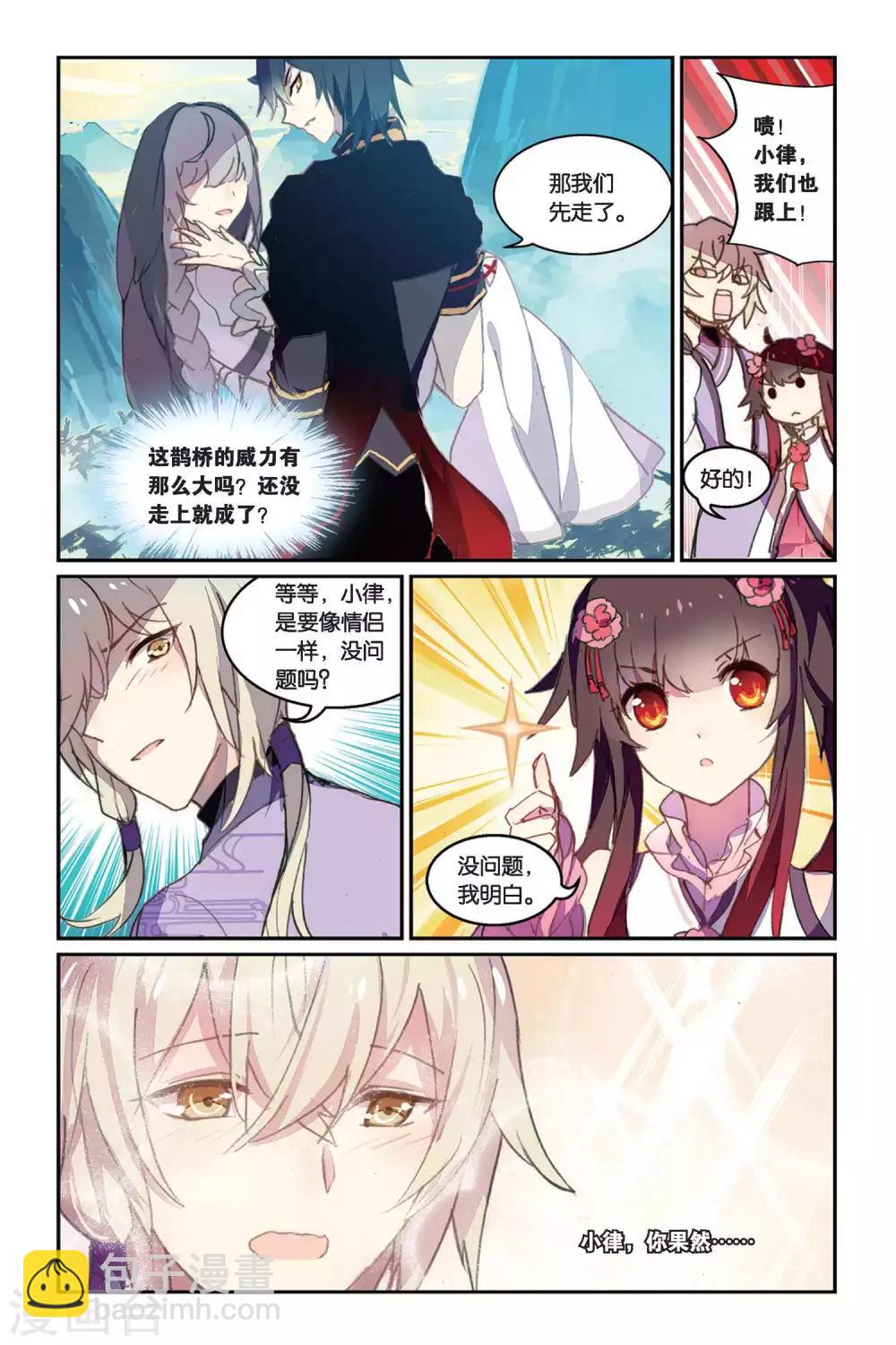 第34话 鹊桥-第34话
