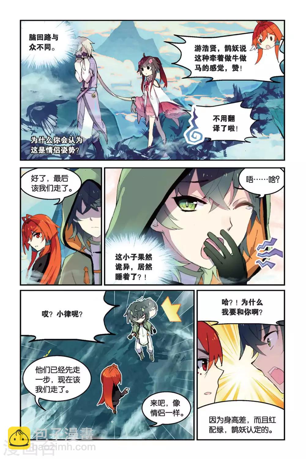 第34话 鹊桥-第34话