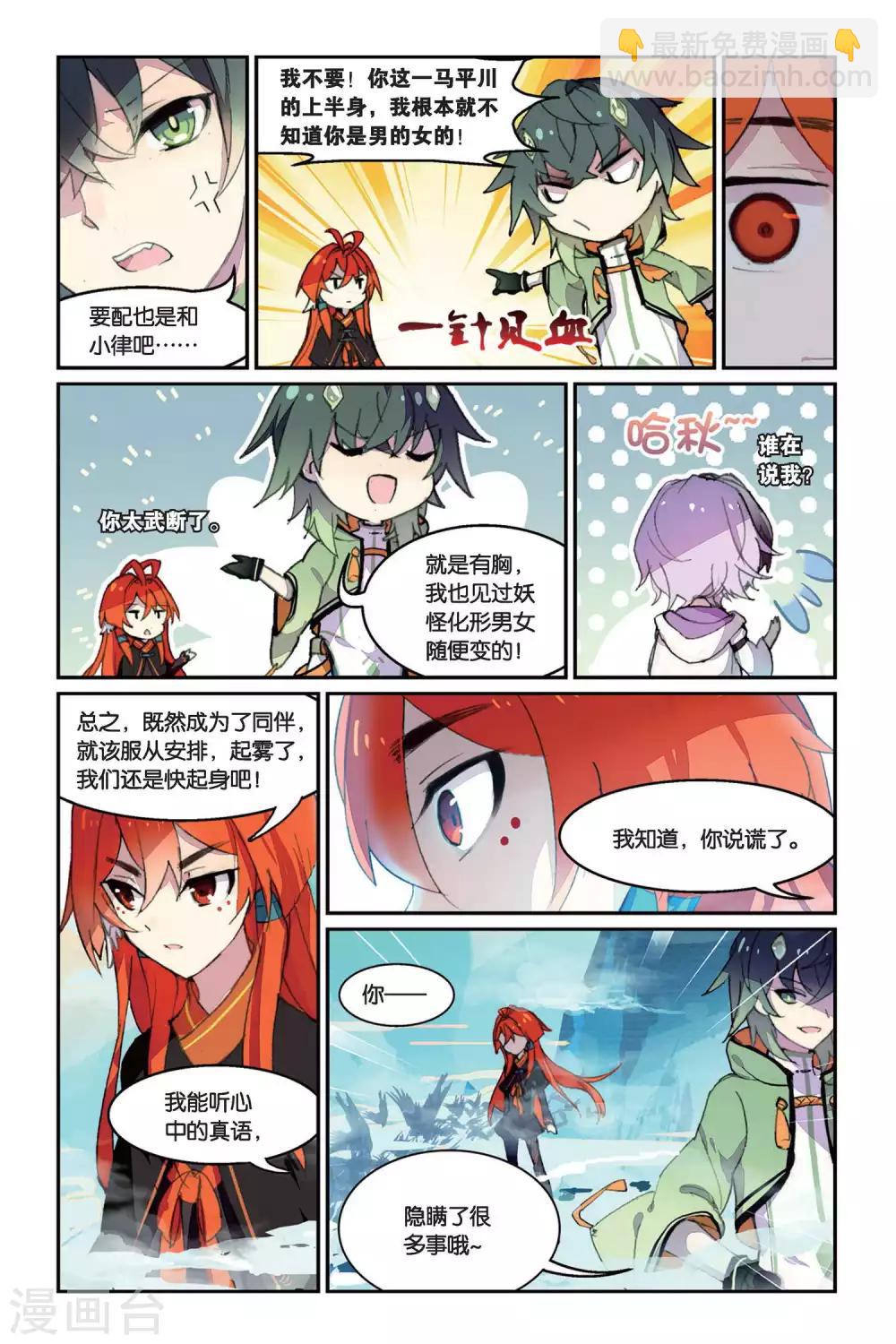 第34话 鹊桥-第34话