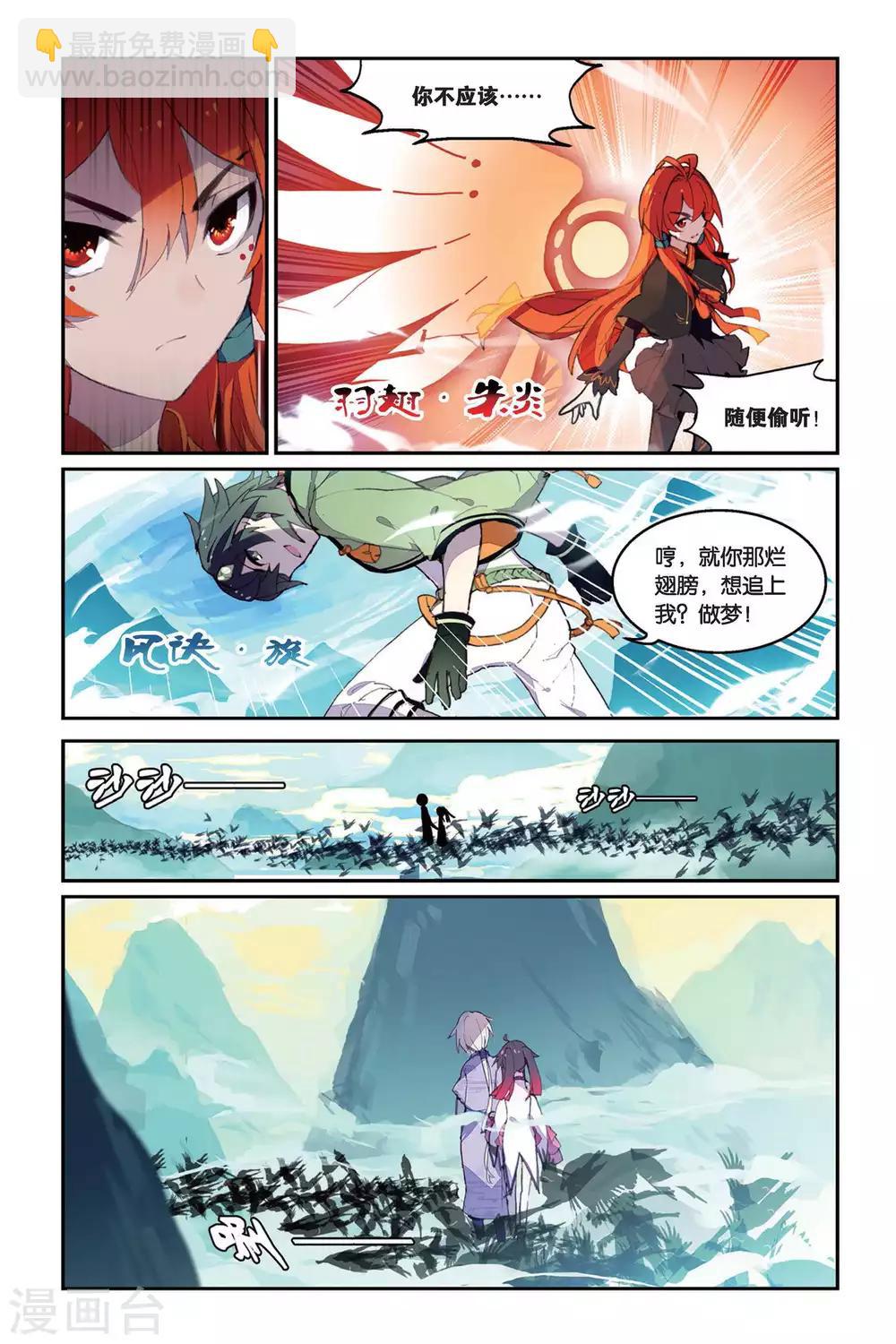 第34话 鹊桥-第34话