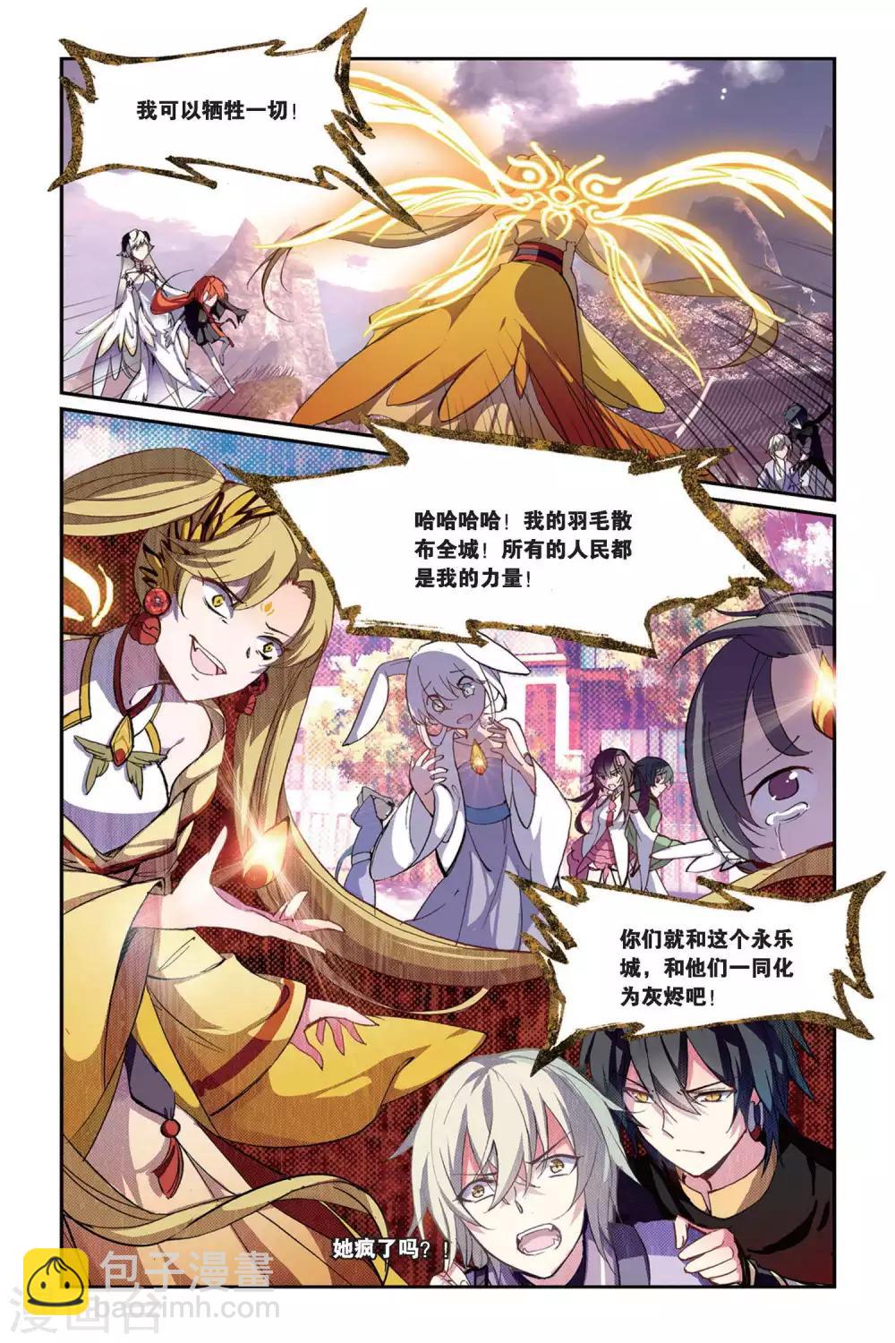 第36话 梦醒-第36话