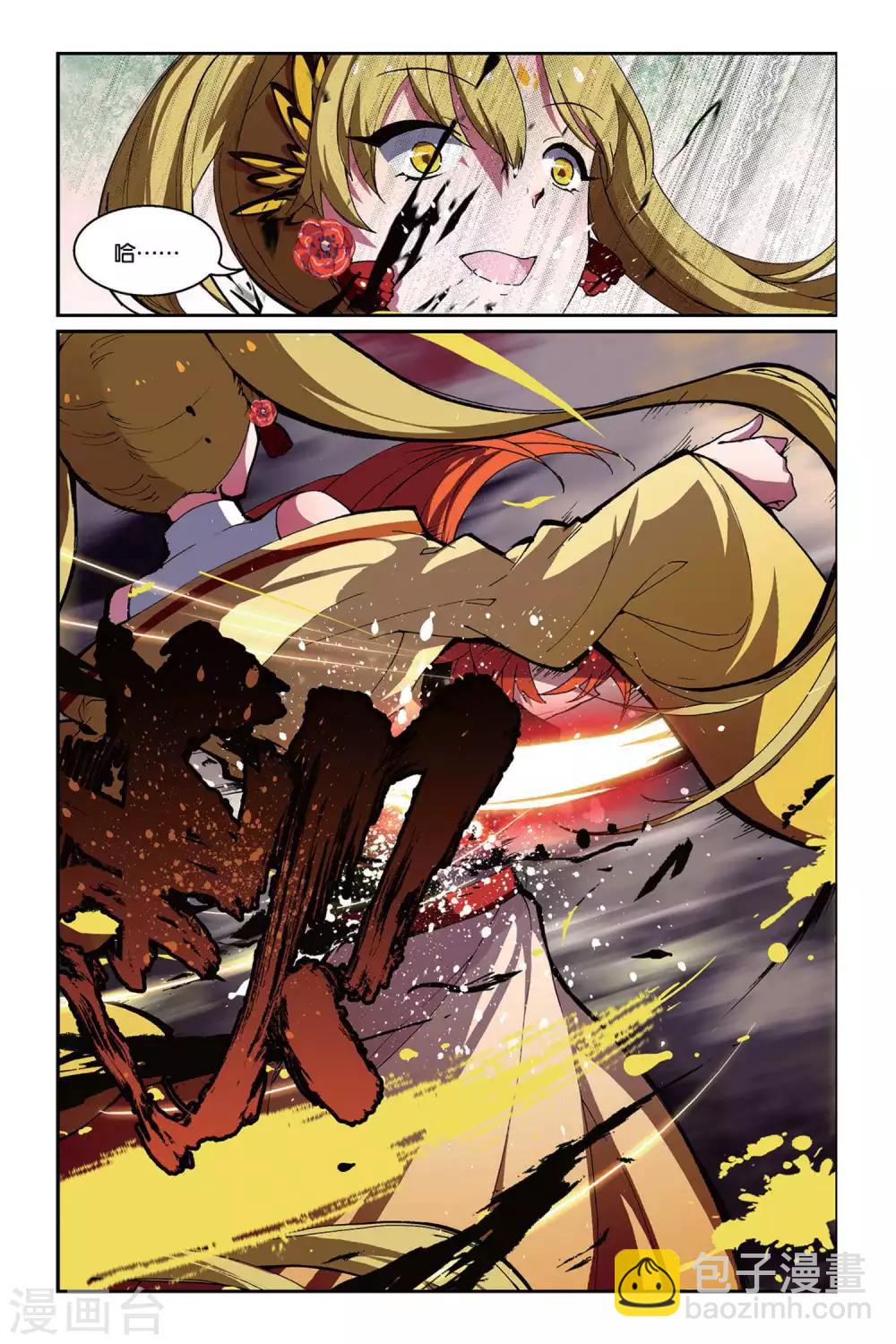 第36话 梦醒-第36话