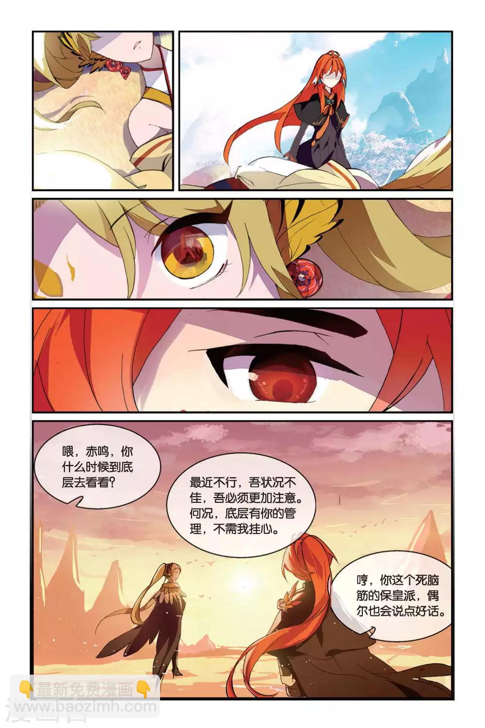 第36话 梦醒-第36话
