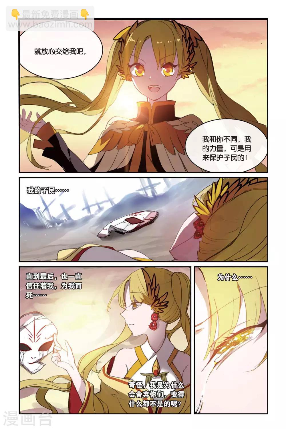 第36话 梦醒-第36话