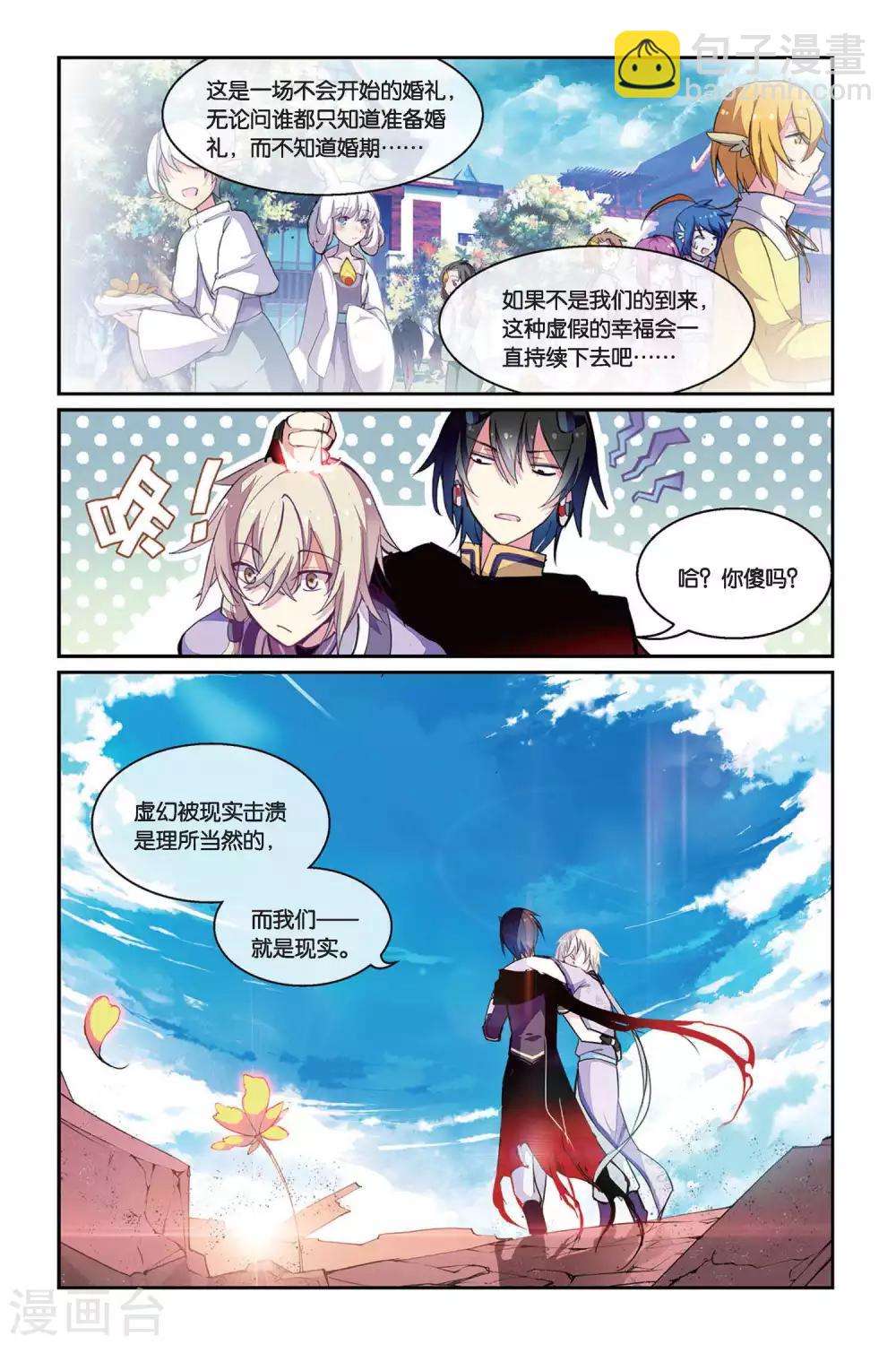 第36话 梦醒-第36话