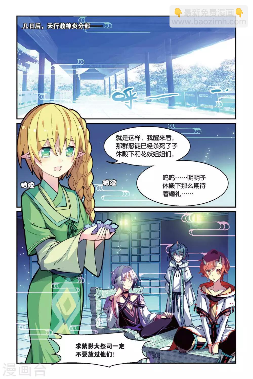 第36话 梦醒-第36话