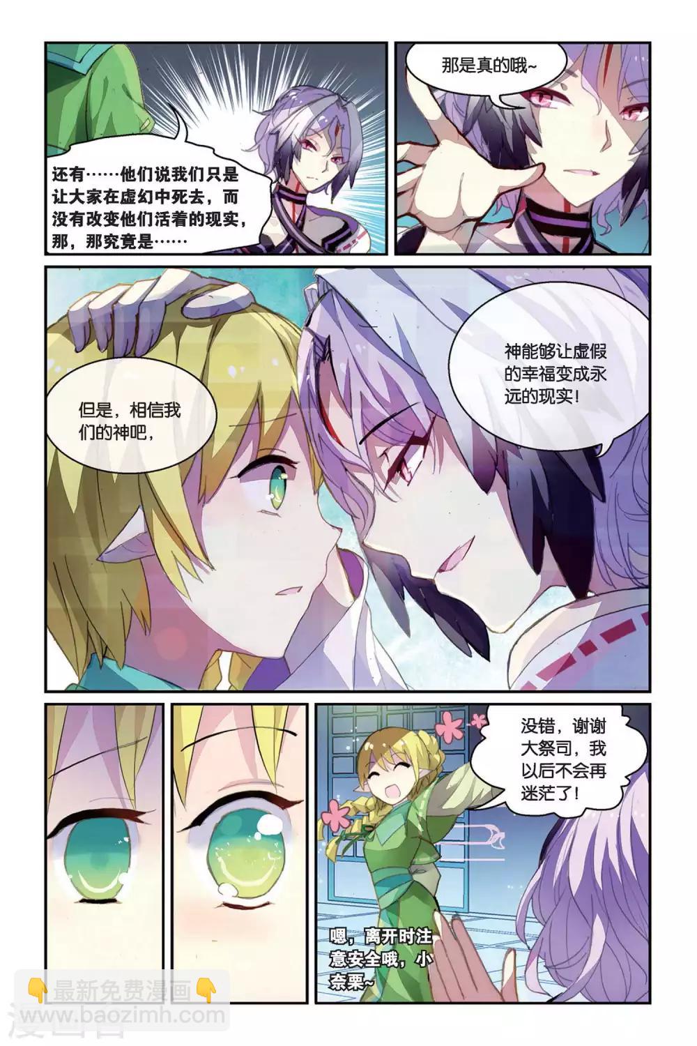 第36话 梦醒-第36话